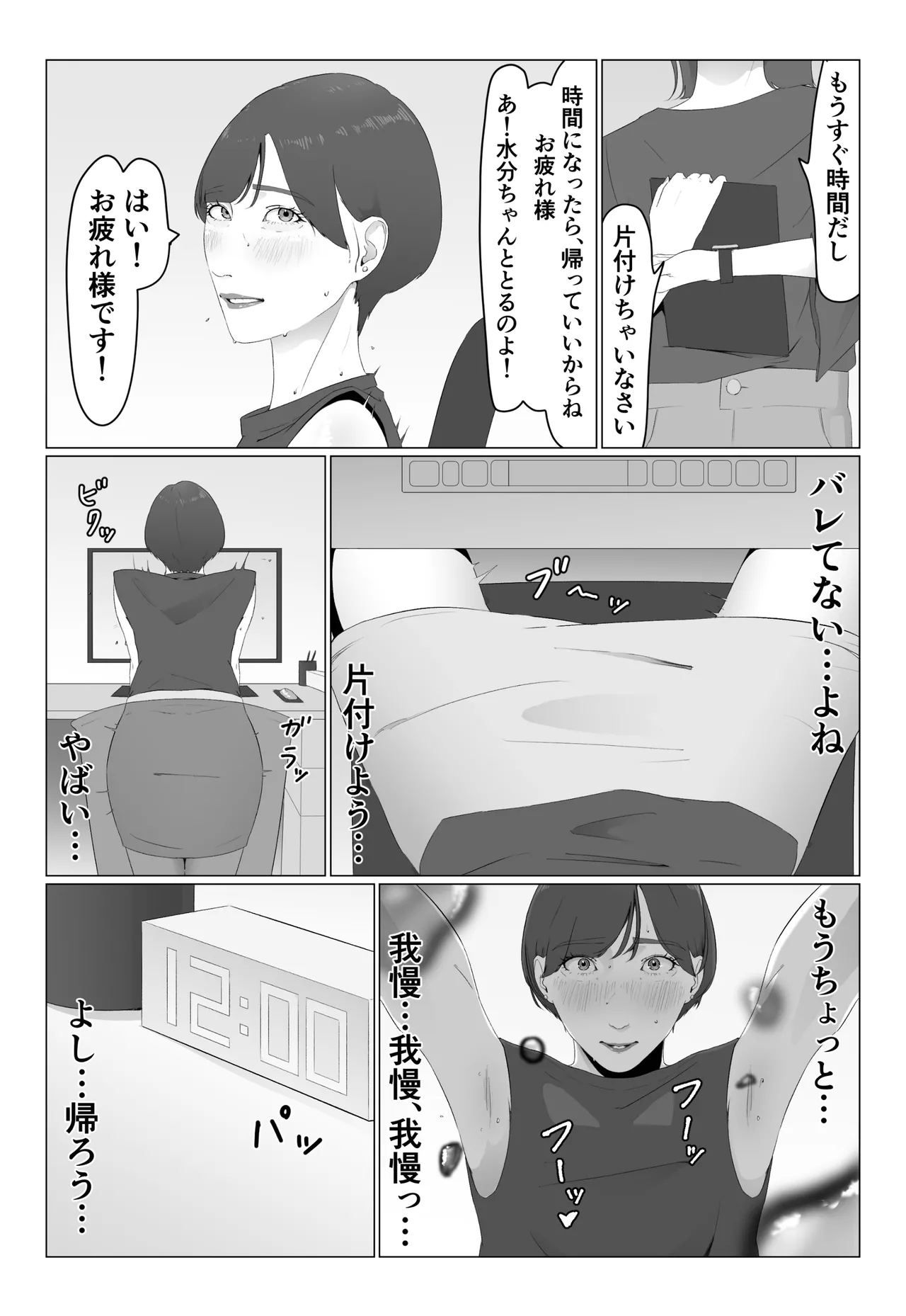 新人女子アナ汁まみれレズ奴隷堕ち Page.11