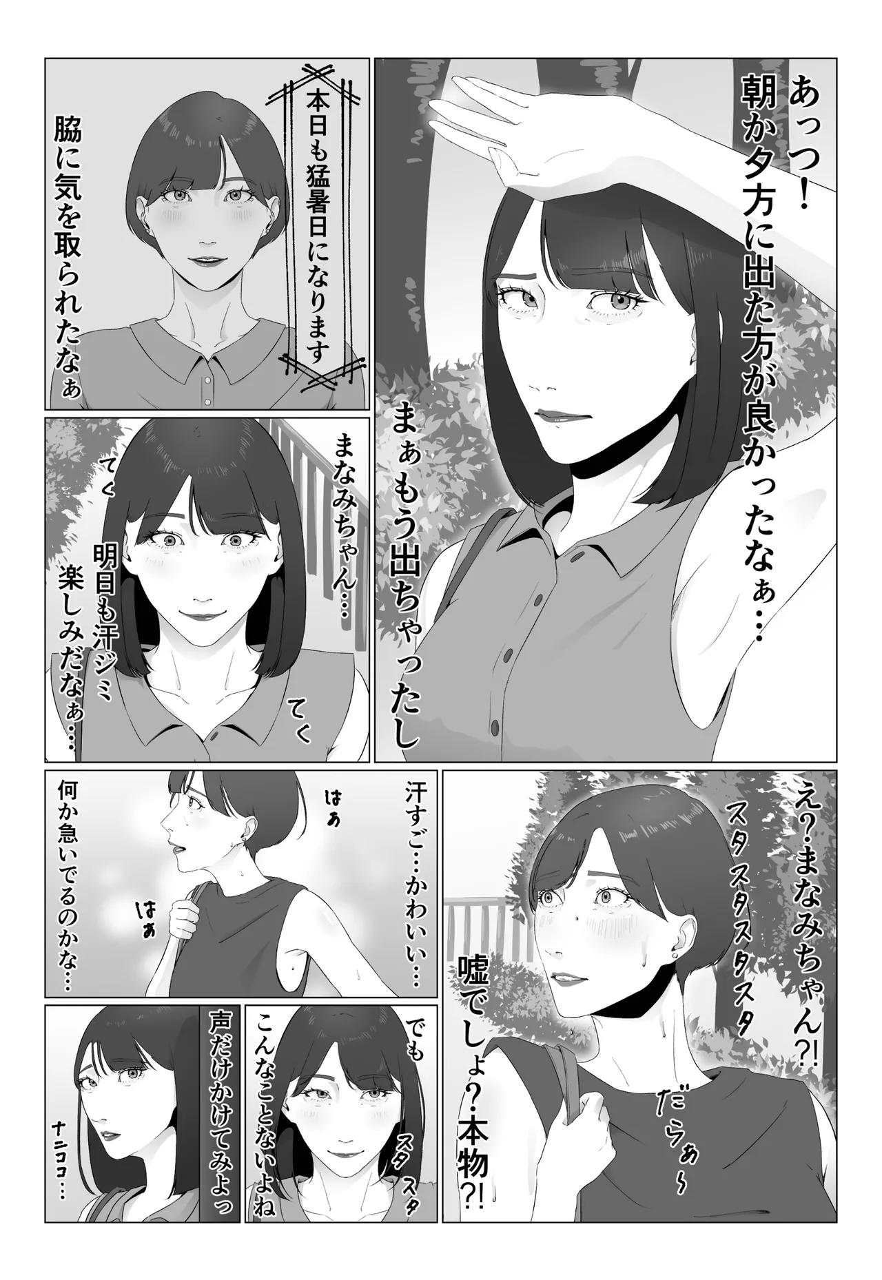 新人女子アナ汁まみれレズ奴隷堕ち Page.12