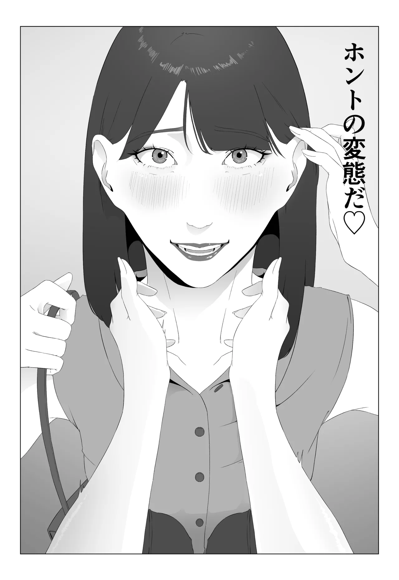 新人女子アナ汁まみれレズ奴隷堕ち Page.19