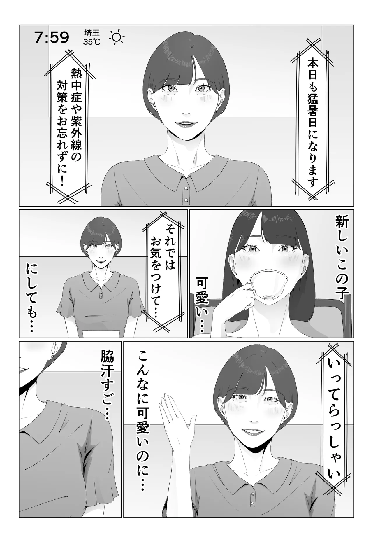 新人女子アナ汁まみれレズ奴隷堕ち Page.2