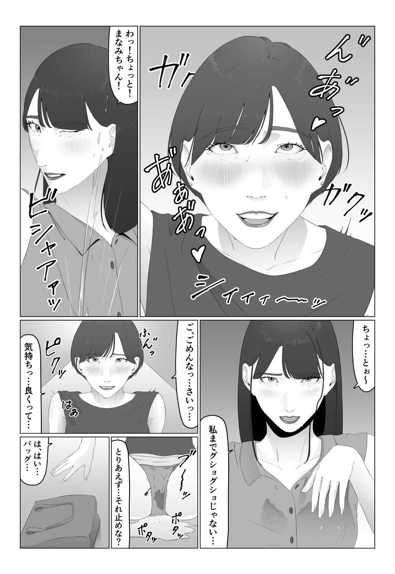 新人女子アナ汁まみれレズ奴隷堕ち Page.24