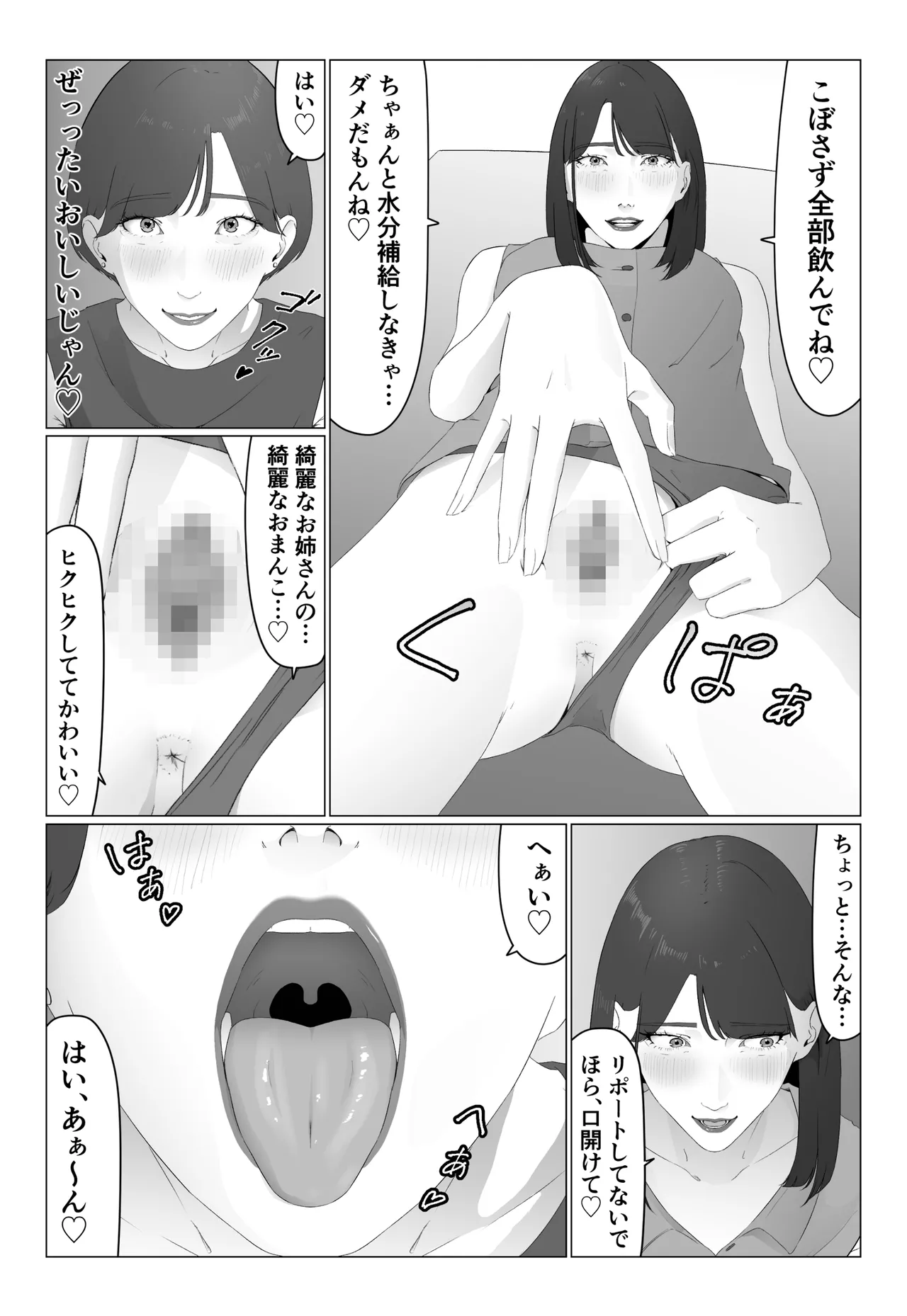 新人女子アナ汁まみれレズ奴隷堕ち Page.28