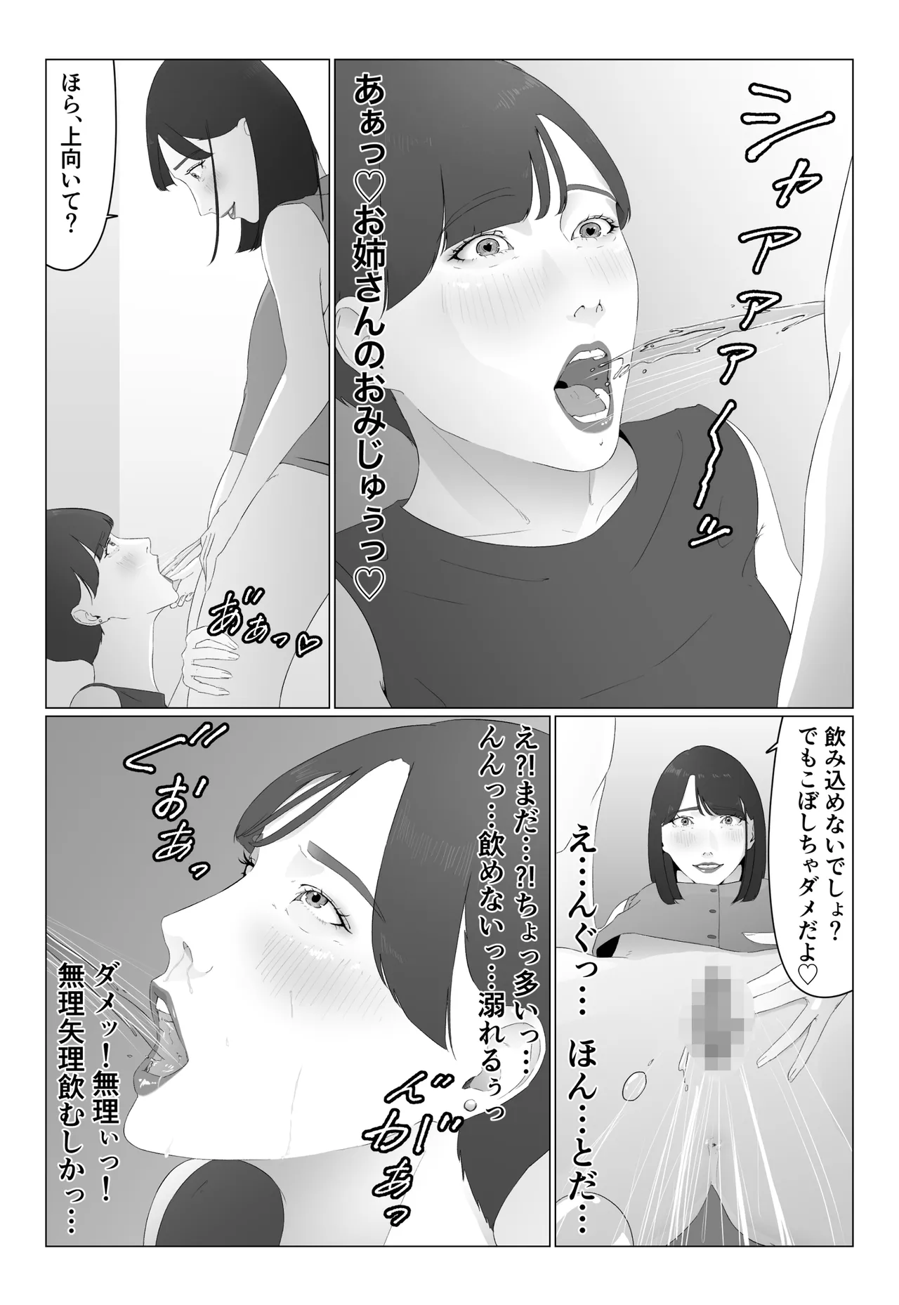 新人女子アナ汁まみれレズ奴隷堕ち Page.32