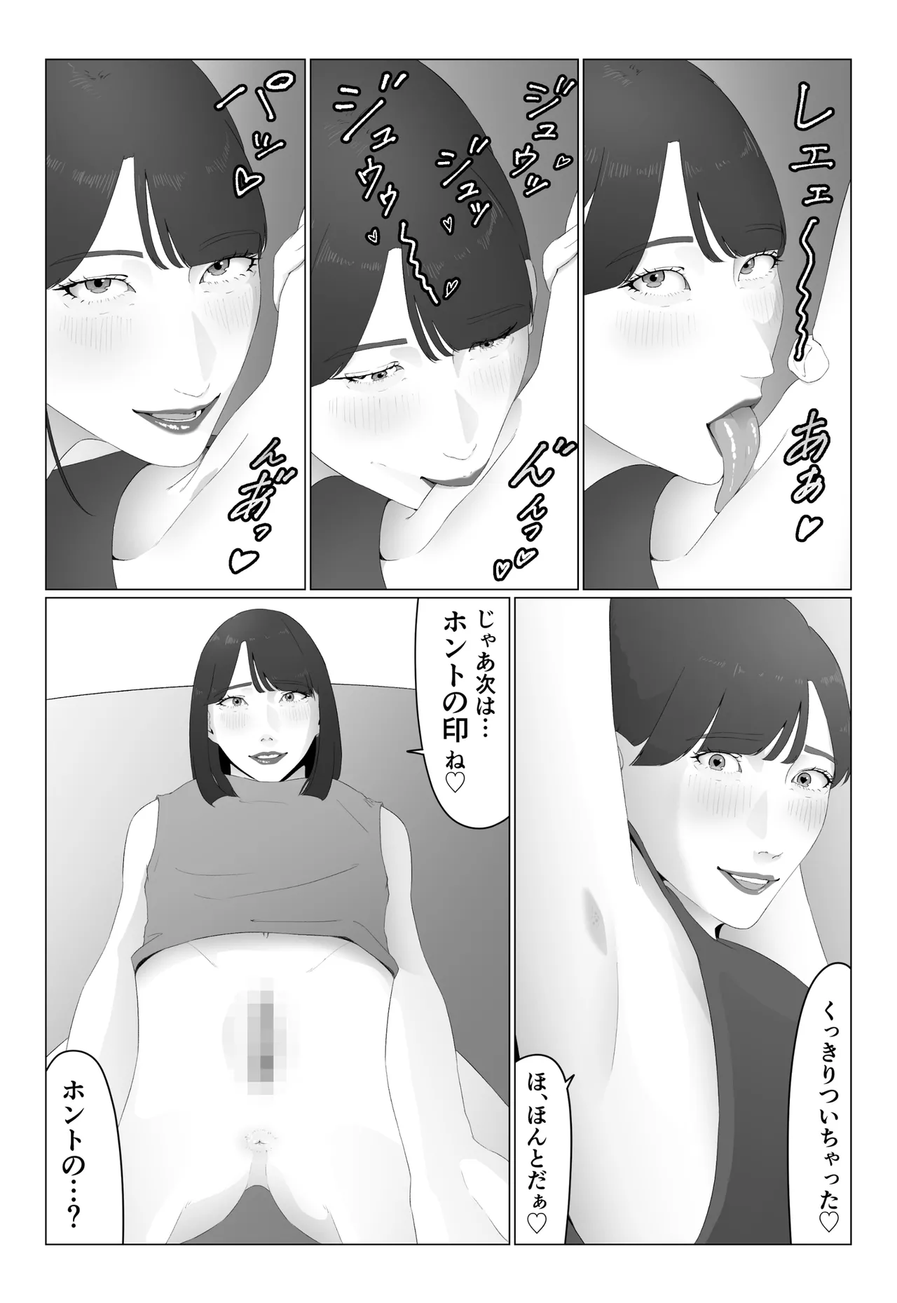新人女子アナ汁まみれレズ奴隷堕ち Page.37