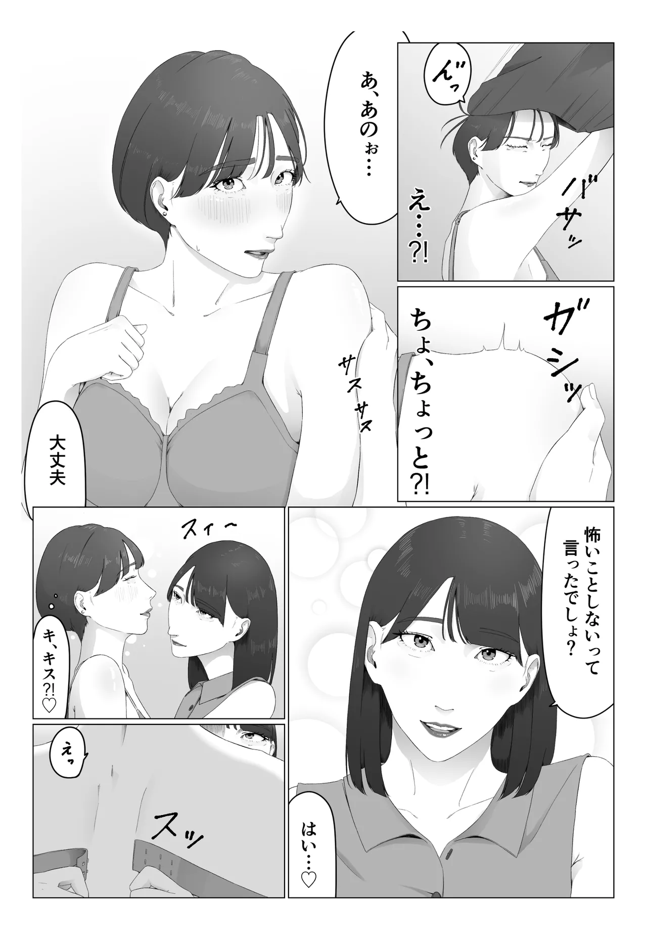 新人女子アナ汁まみれレズ奴隷堕ち Page.43