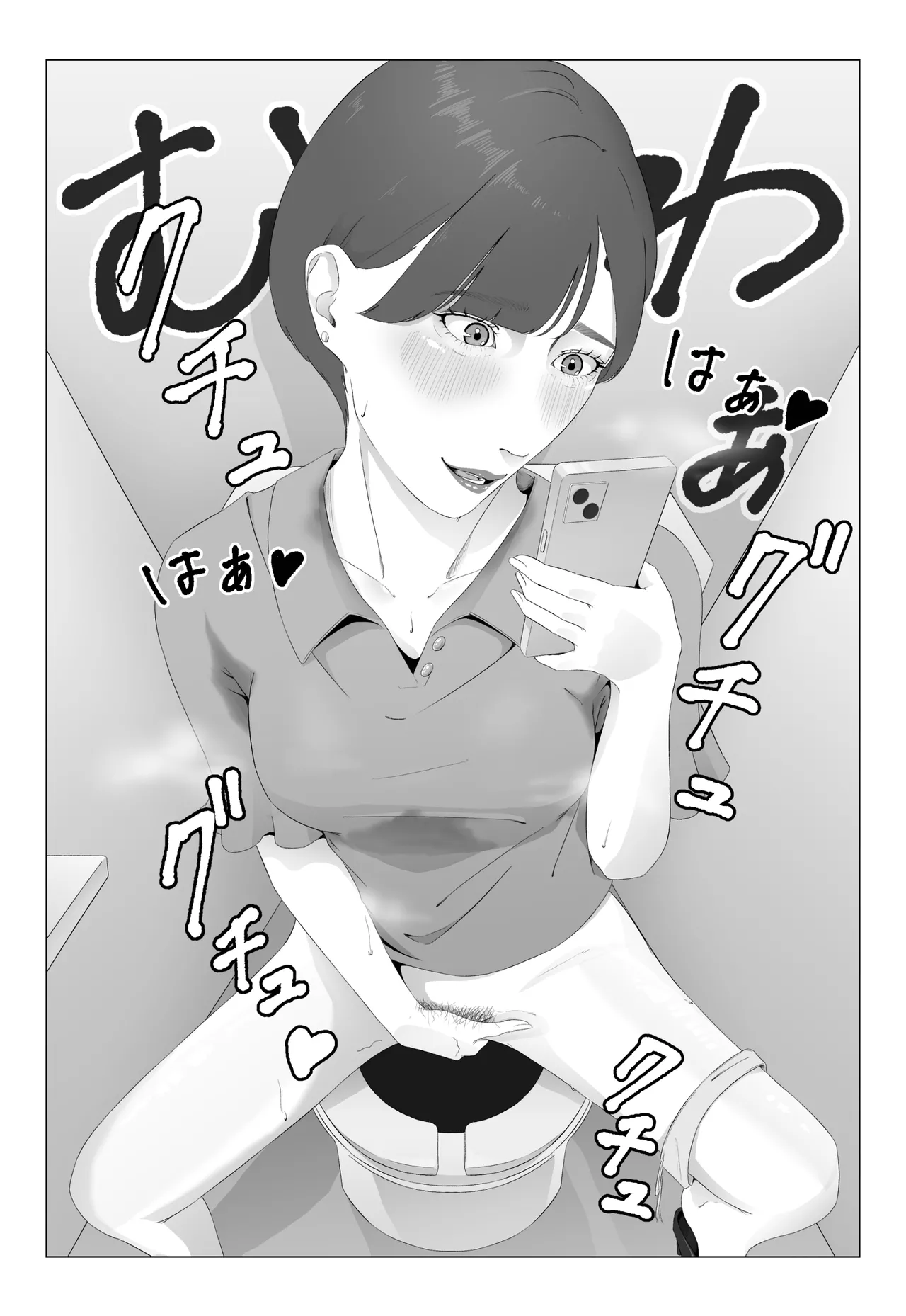 新人女子アナ汁まみれレズ奴隷堕ち Page.5