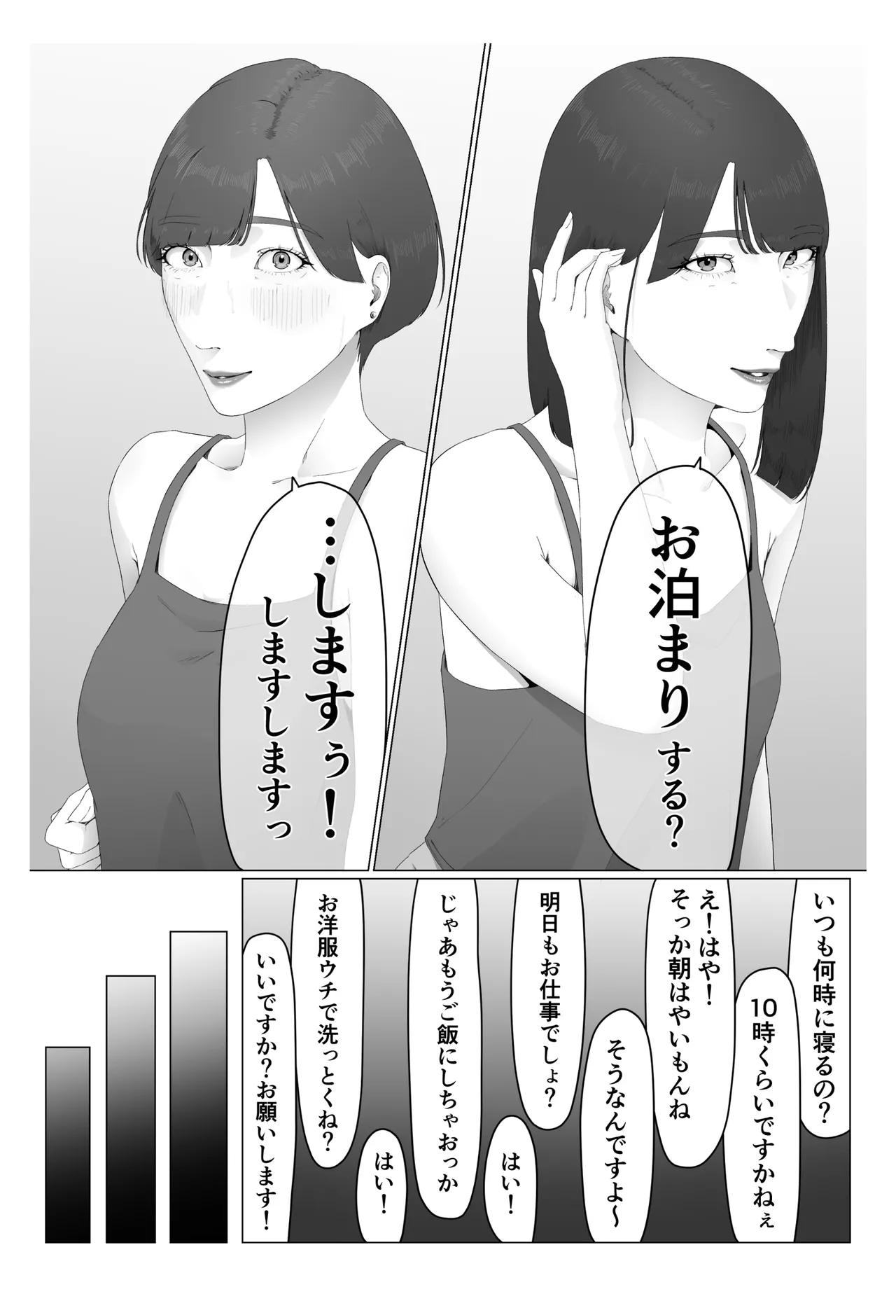 新人女子アナ汁まみれレズ奴隷堕ち Page.50