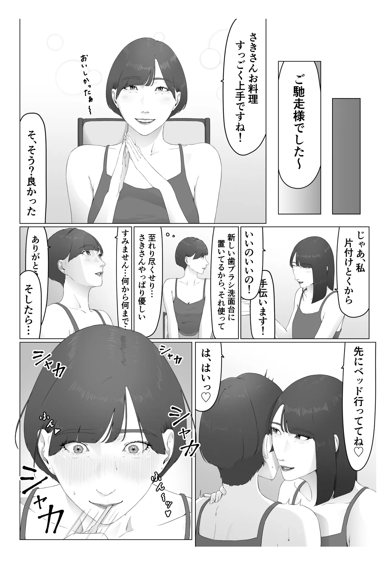 新人女子アナ汁まみれレズ奴隷堕ち Page.51