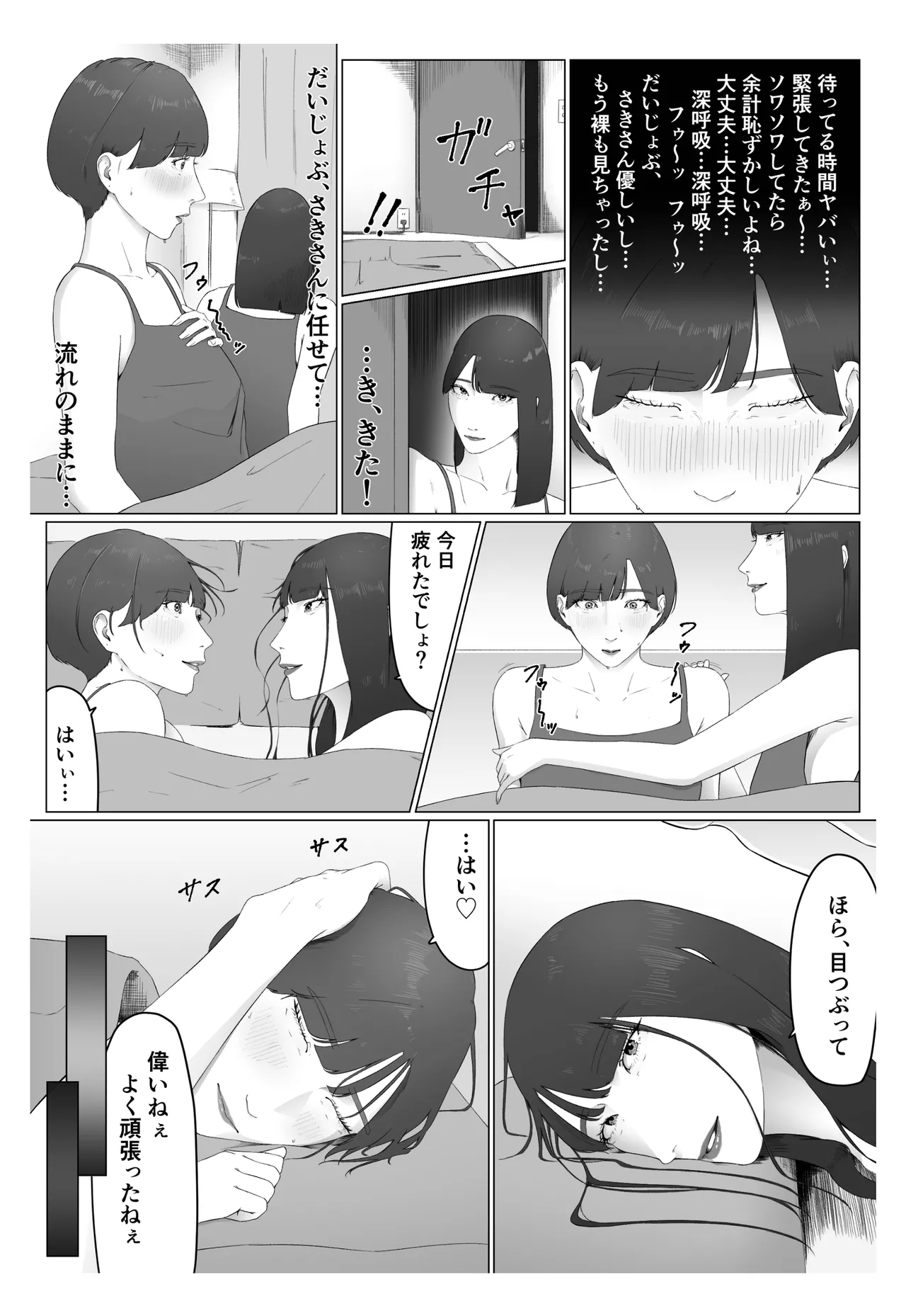 新人女子アナ汁まみれレズ奴隷堕ち Page.52