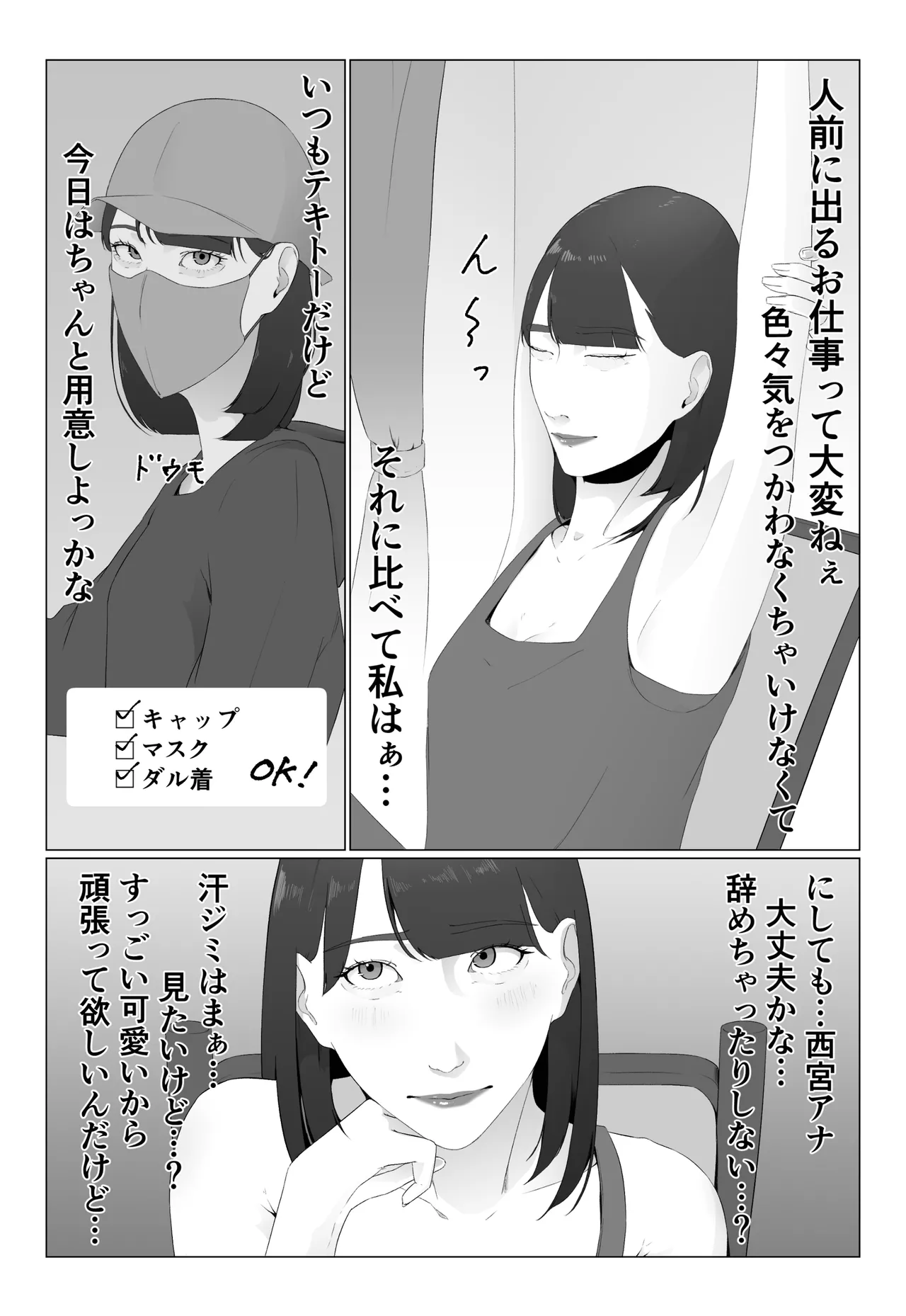 新人女子アナ汁まみれレズ奴隷堕ち Page.9