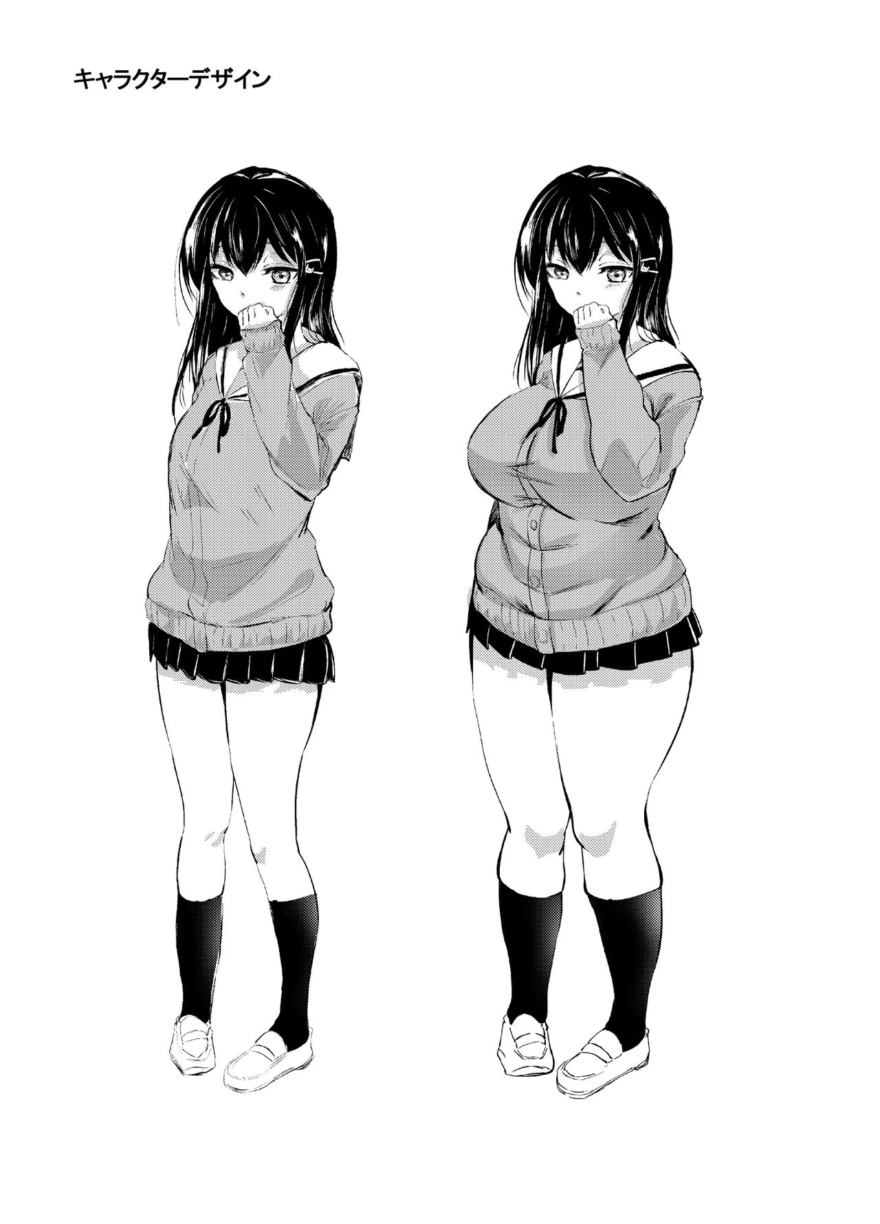 OOハメに負けないだから!! Page.32