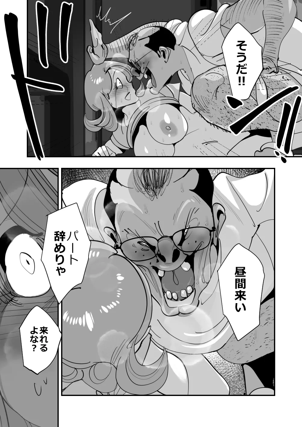 Home In 人妻無職のキモ男にパートを辞めさせられ昼間汗だくベロチューセックス確定の爽やかデカ尻美人妻 Page.17