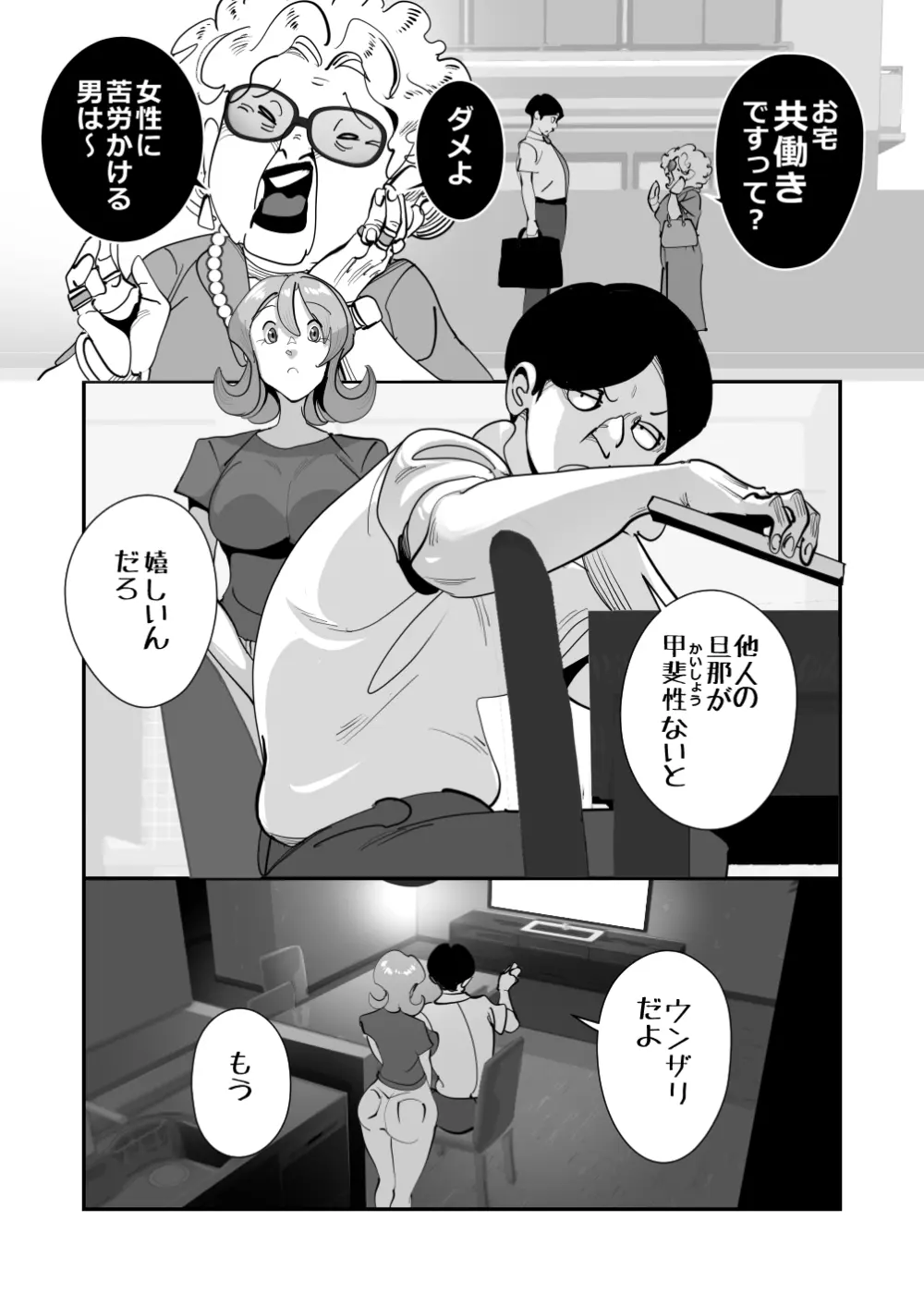 Home In 人妻無職のキモ男にパートを辞めさせられ昼間汗だくベロチューセックス確定の爽やかデカ尻美人妻 Page.21