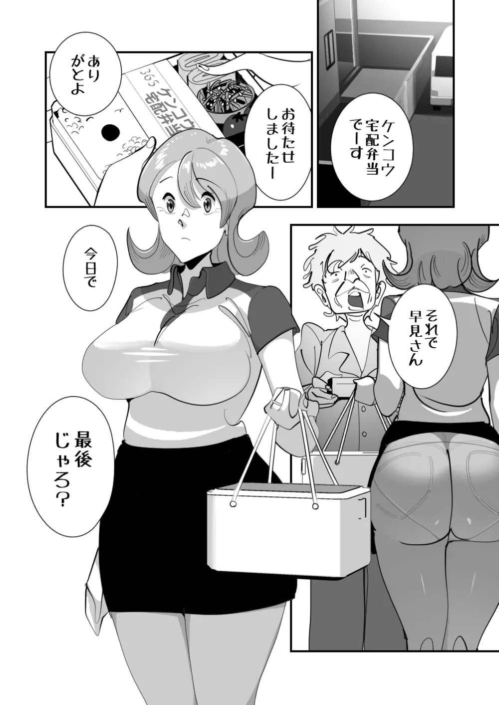 Home In 人妻無職のキモ男にパートを辞めさせられ昼間汗だくベロチューセックス確定の爽やかデカ尻美人妻 Page.22