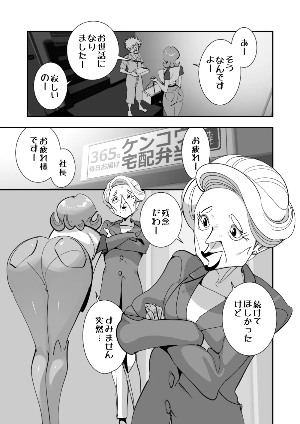 Home In 人妻無職のキモ男にパートを辞めさせられ昼間汗だくベロチューセックス確定の爽やかデカ尻美人妻 Page.23