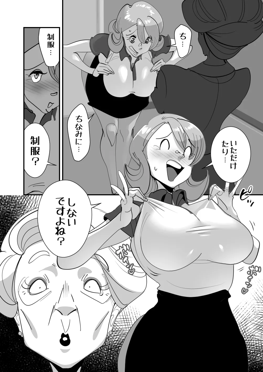 Home In 人妻無職のキモ男にパートを辞めさせられ昼間汗だくベロチューセックス確定の爽やかデカ尻美人妻 Page.24