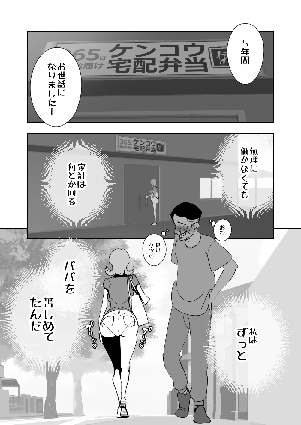 Home In 人妻無職のキモ男にパートを辞めさせられ昼間汗だくベロチューセックス確定の爽やかデカ尻美人妻 Page.25