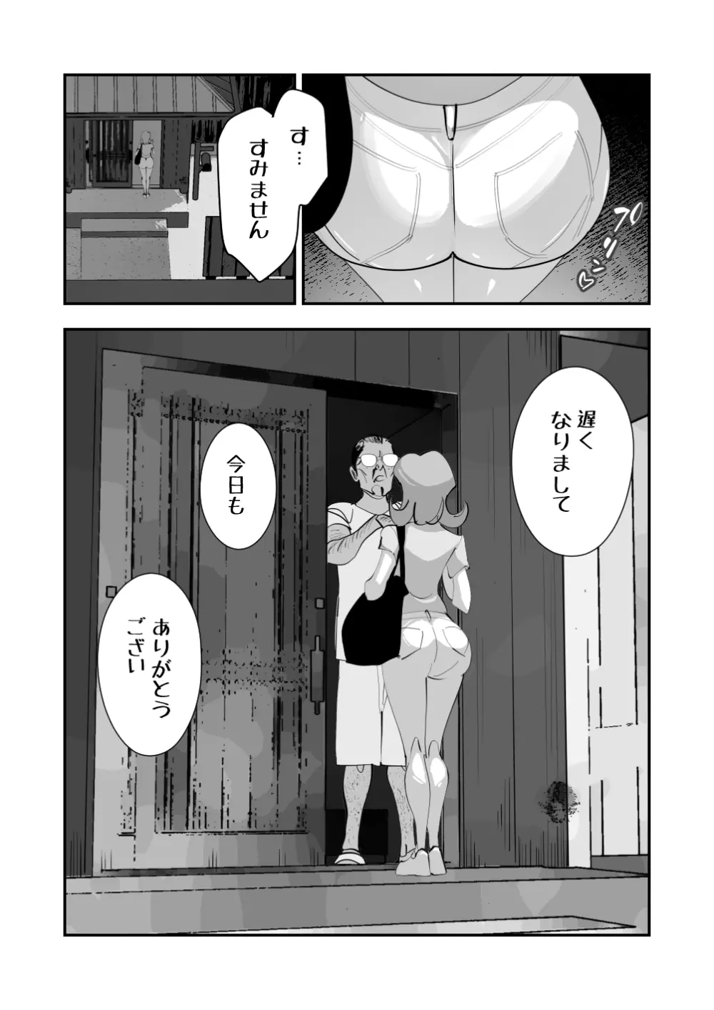 Home In 人妻無職のキモ男にパートを辞めさせられ昼間汗だくベロチューセックス確定の爽やかデカ尻美人妻 Page.3