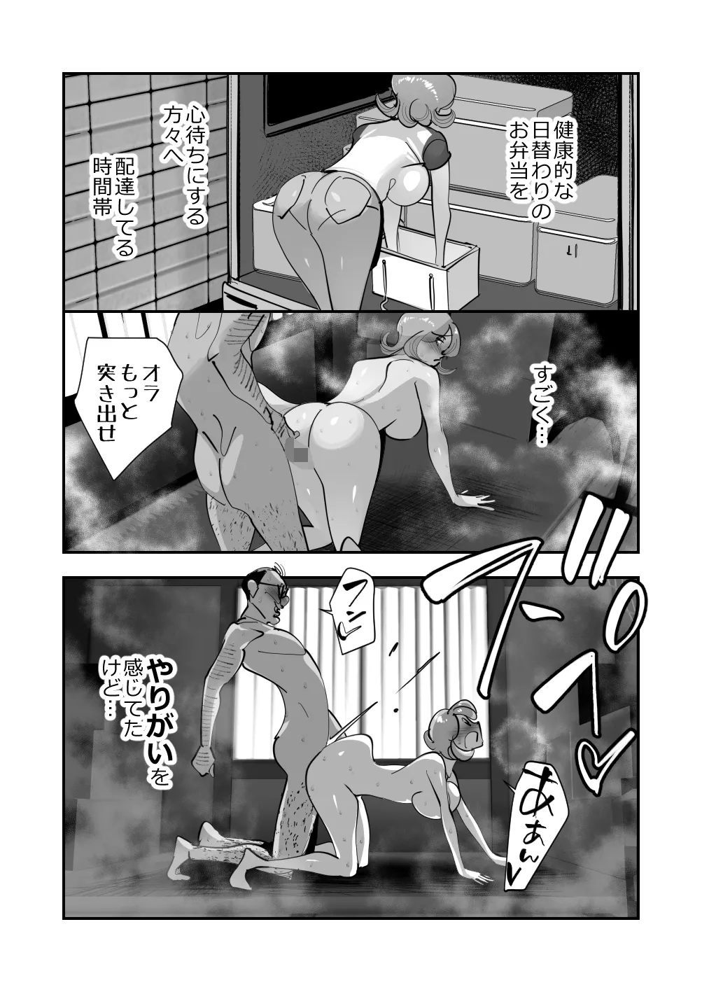 Home In 人妻無職のキモ男にパートを辞めさせられ昼間汗だくベロチューセックス確定の爽やかデカ尻美人妻 Page.35