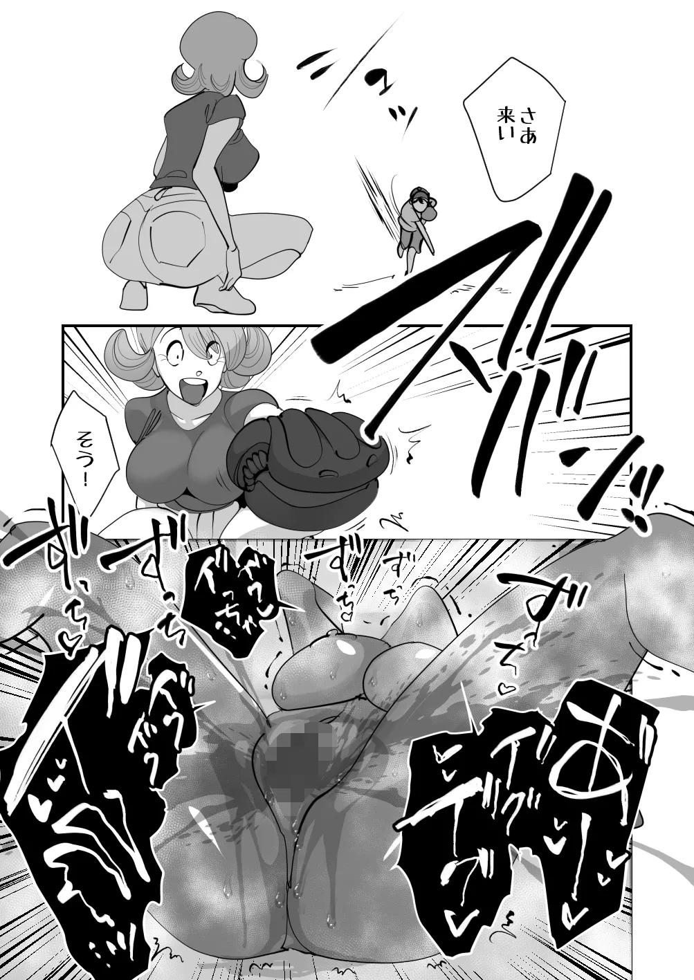 Home In 人妻無職のキモ男にパートを辞めさせられ昼間汗だくベロチューセックス確定の爽やかデカ尻美人妻 Page.41