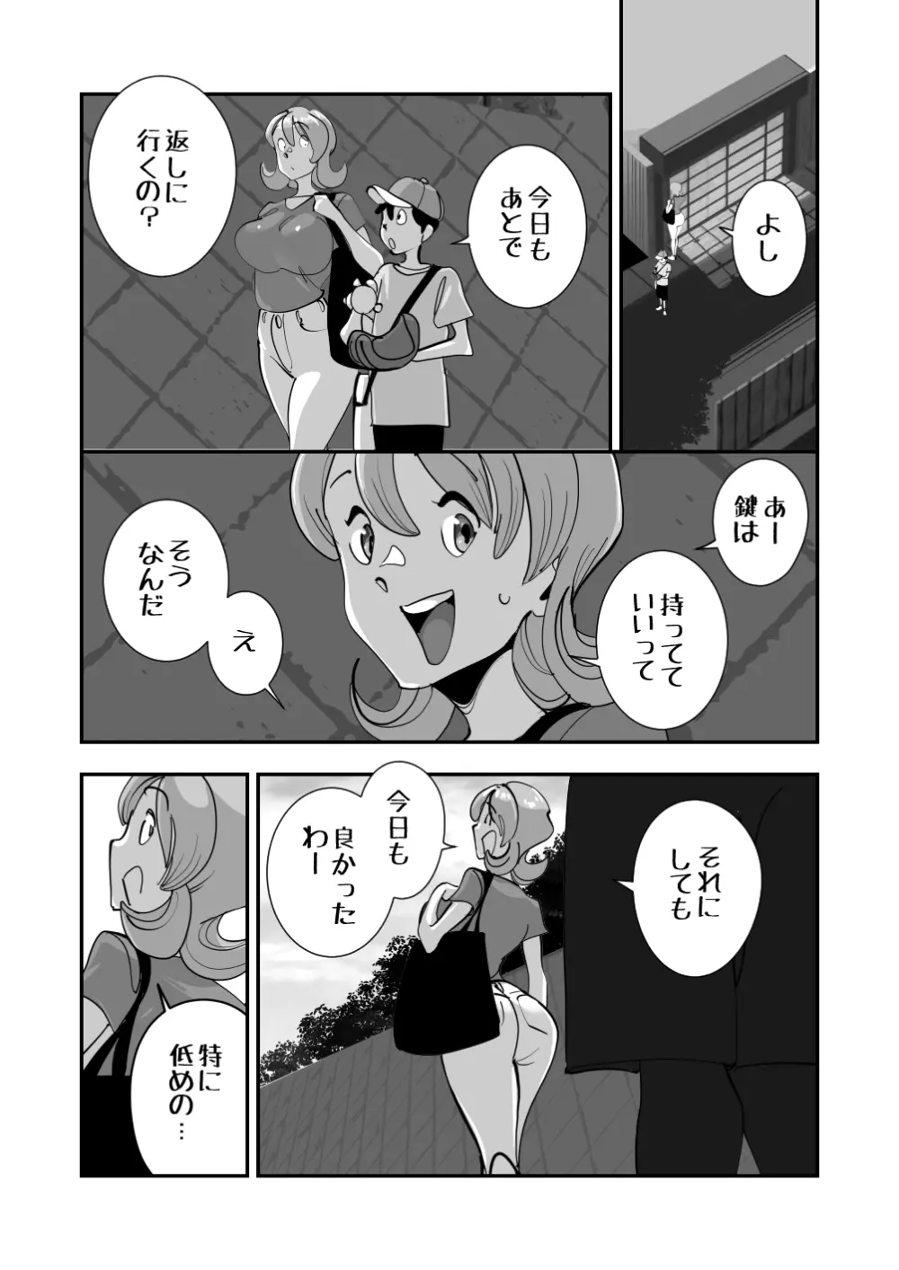 Home In 人妻無職のキモ男にパートを辞めさせられ昼間汗だくベロチューセックス確定の爽やかデカ尻美人妻 Page.48