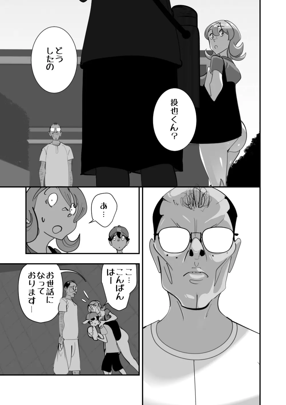 Home In 人妻無職のキモ男にパートを辞めさせられ昼間汗だくベロチューセックス確定の爽やかデカ尻美人妻 Page.49