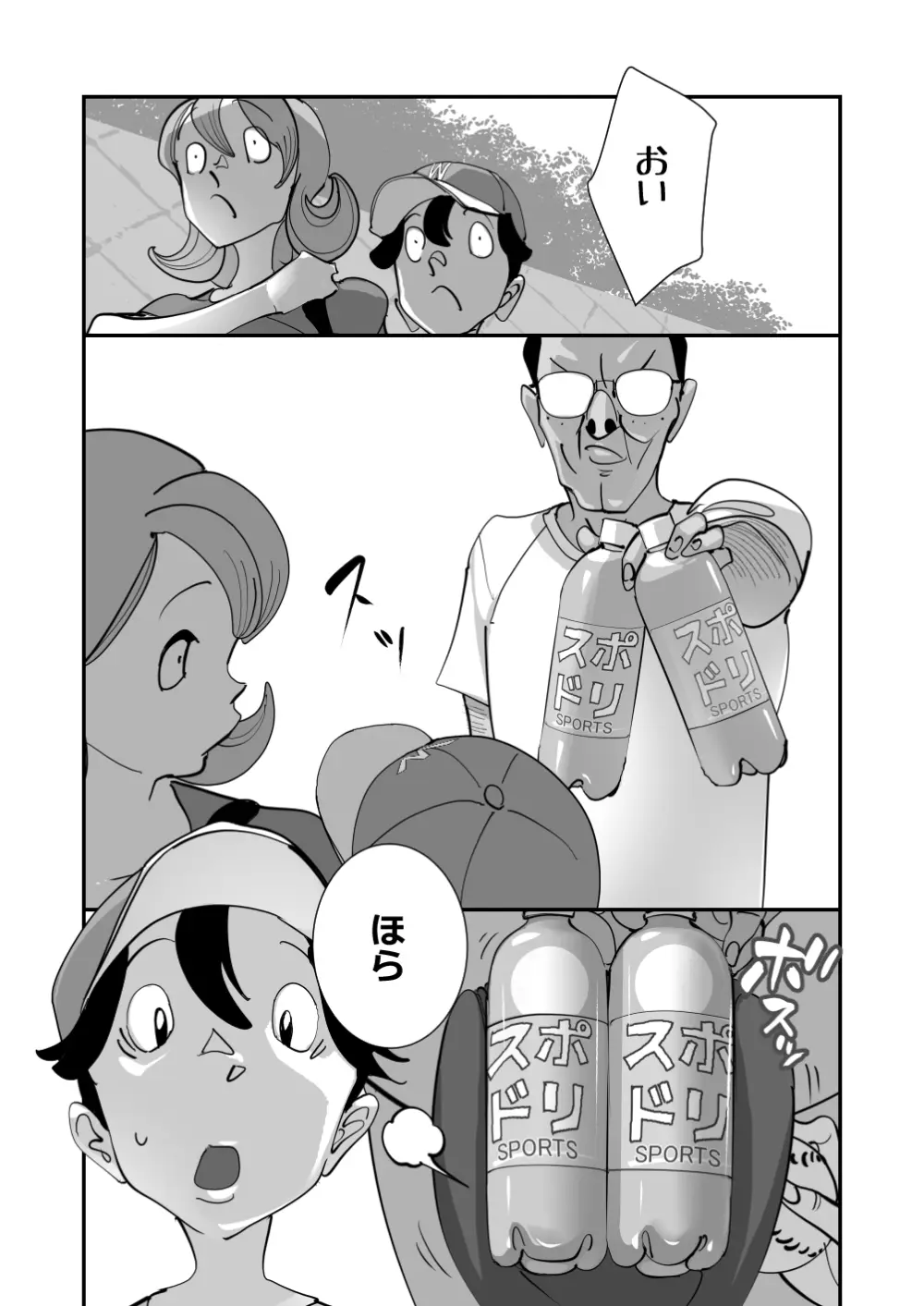 Home In 人妻無職のキモ男にパートを辞めさせられ昼間汗だくベロチューセックス確定の爽やかデカ尻美人妻 Page.50