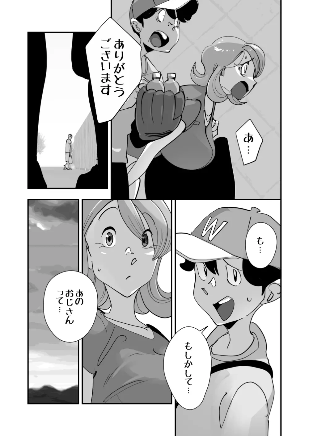 Home In 人妻無職のキモ男にパートを辞めさせられ昼間汗だくベロチューセックス確定の爽やかデカ尻美人妻 Page.51