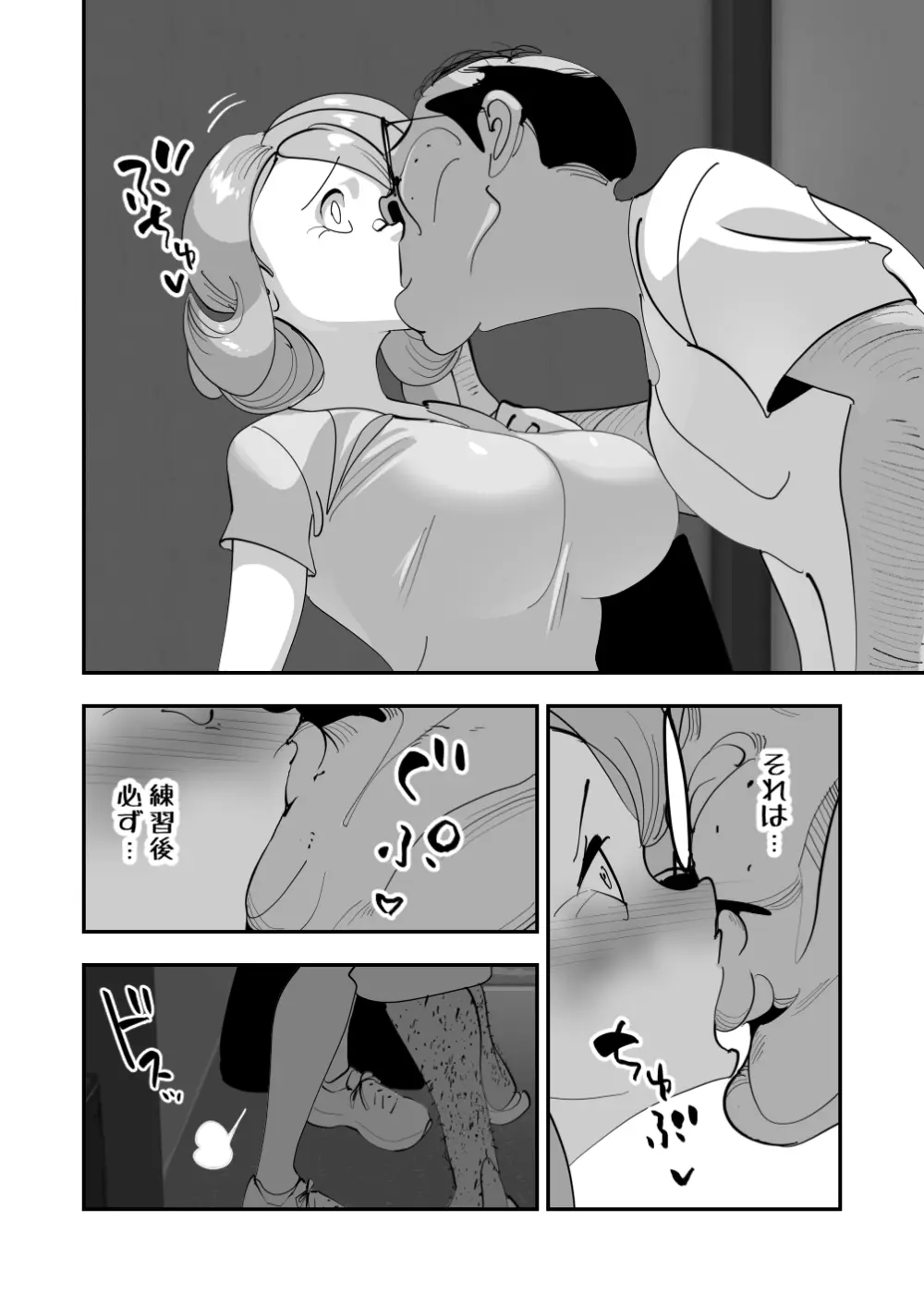 Home In 人妻無職のキモ男にパートを辞めさせられ昼間汗だくベロチューセックス確定の爽やかデカ尻美人妻 Page.6