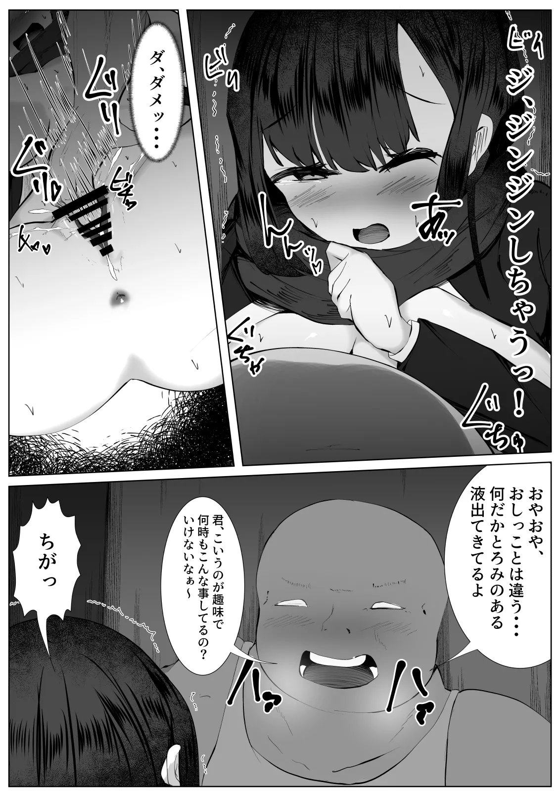 TS体質な僕が変態痴女と勘違いされて犯される話 Page.13