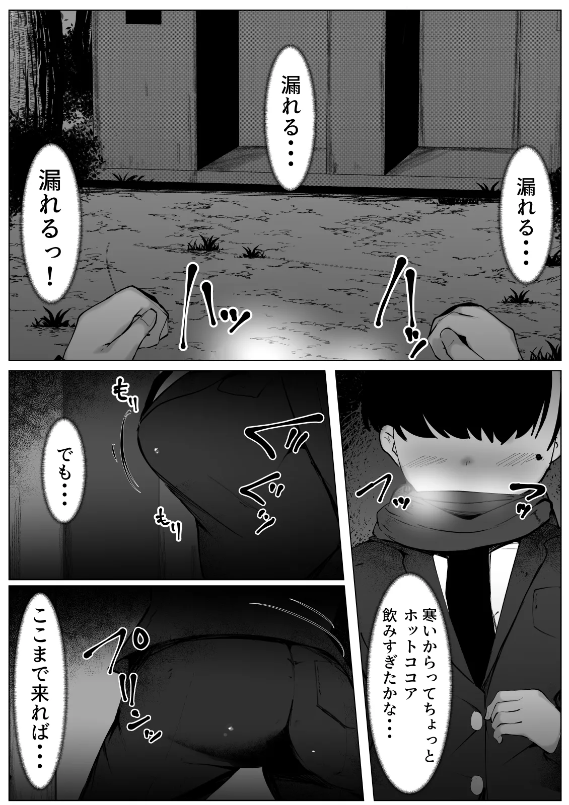 TS体質な僕が変態痴女と勘違いされて犯される話 Page.2