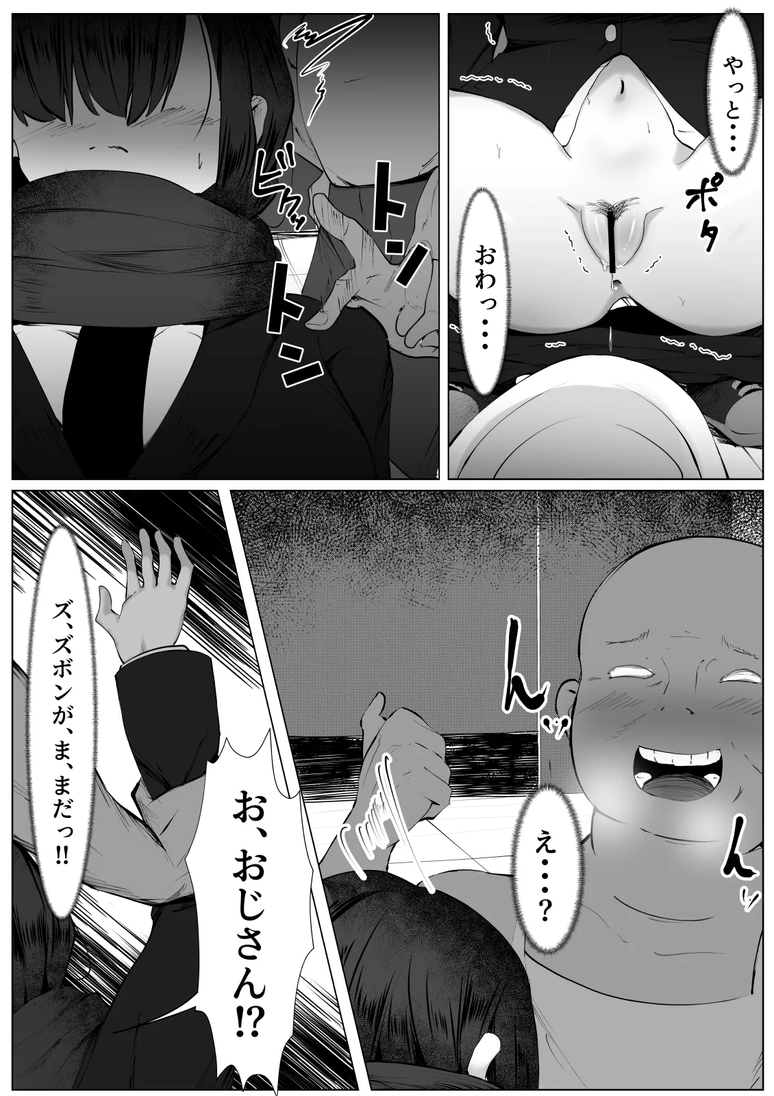 TS体質な僕が変態痴女と勘違いされて犯される話 Page.8