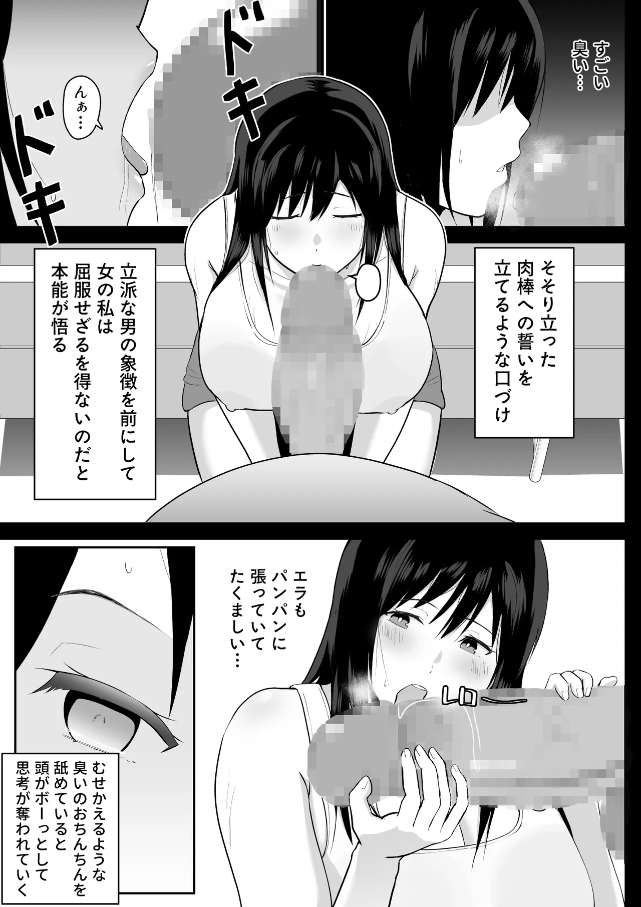 アマヤドリ -女宿り- Page.14