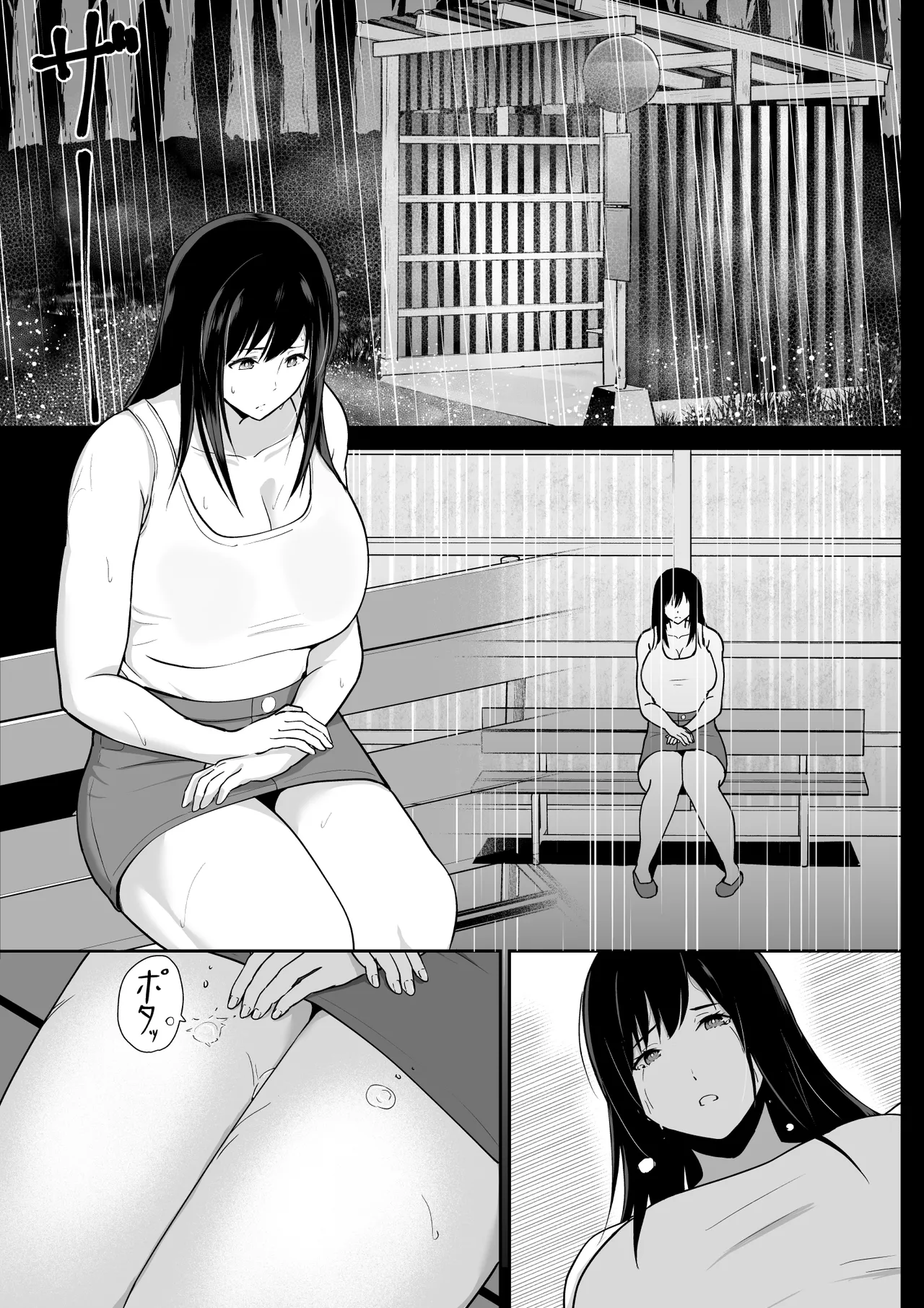 アマヤドリ -女宿り- Page.2