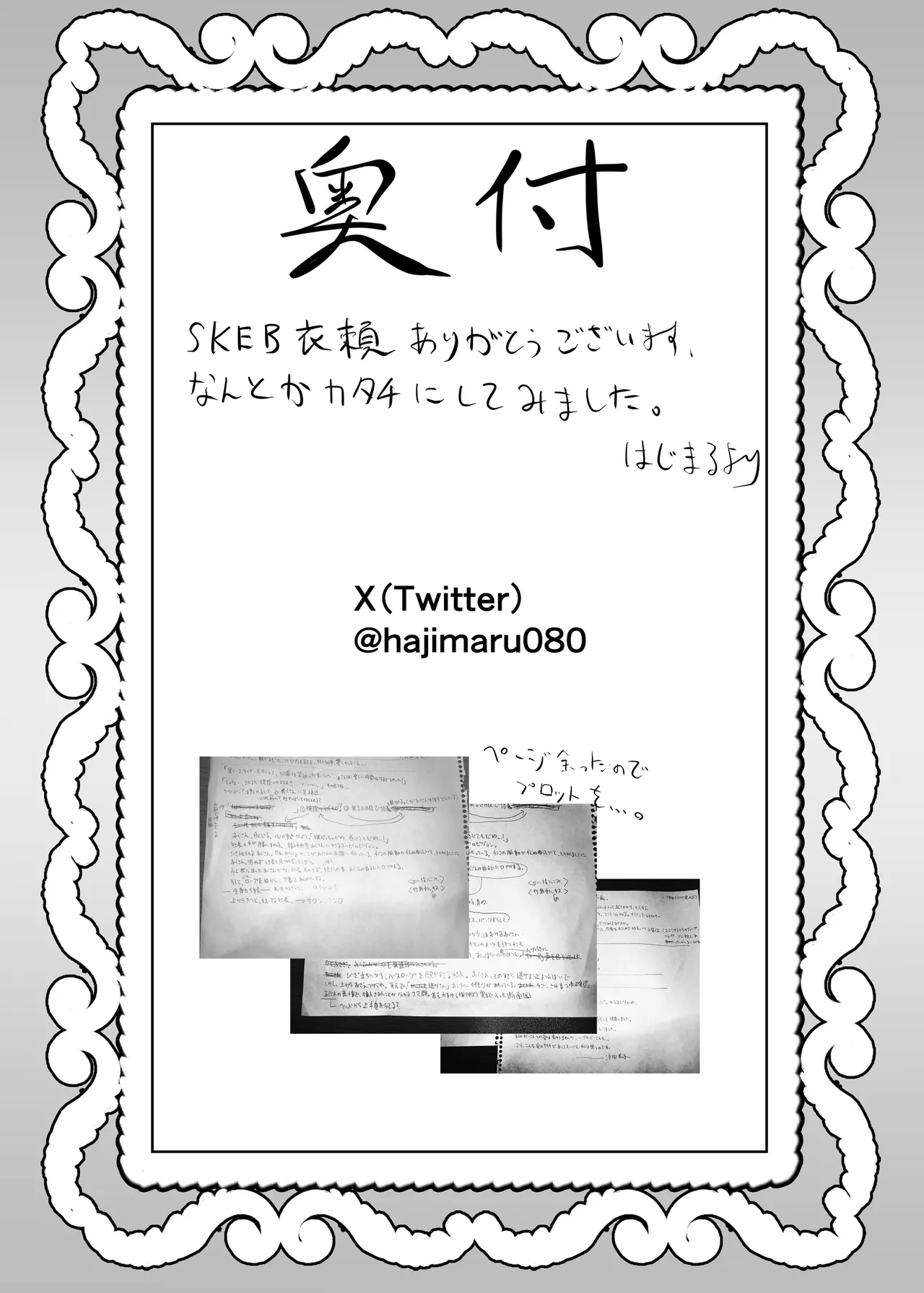 キミの奥さんを愛人として迎えさせてもらう ―――拒否権はない。 Page.31