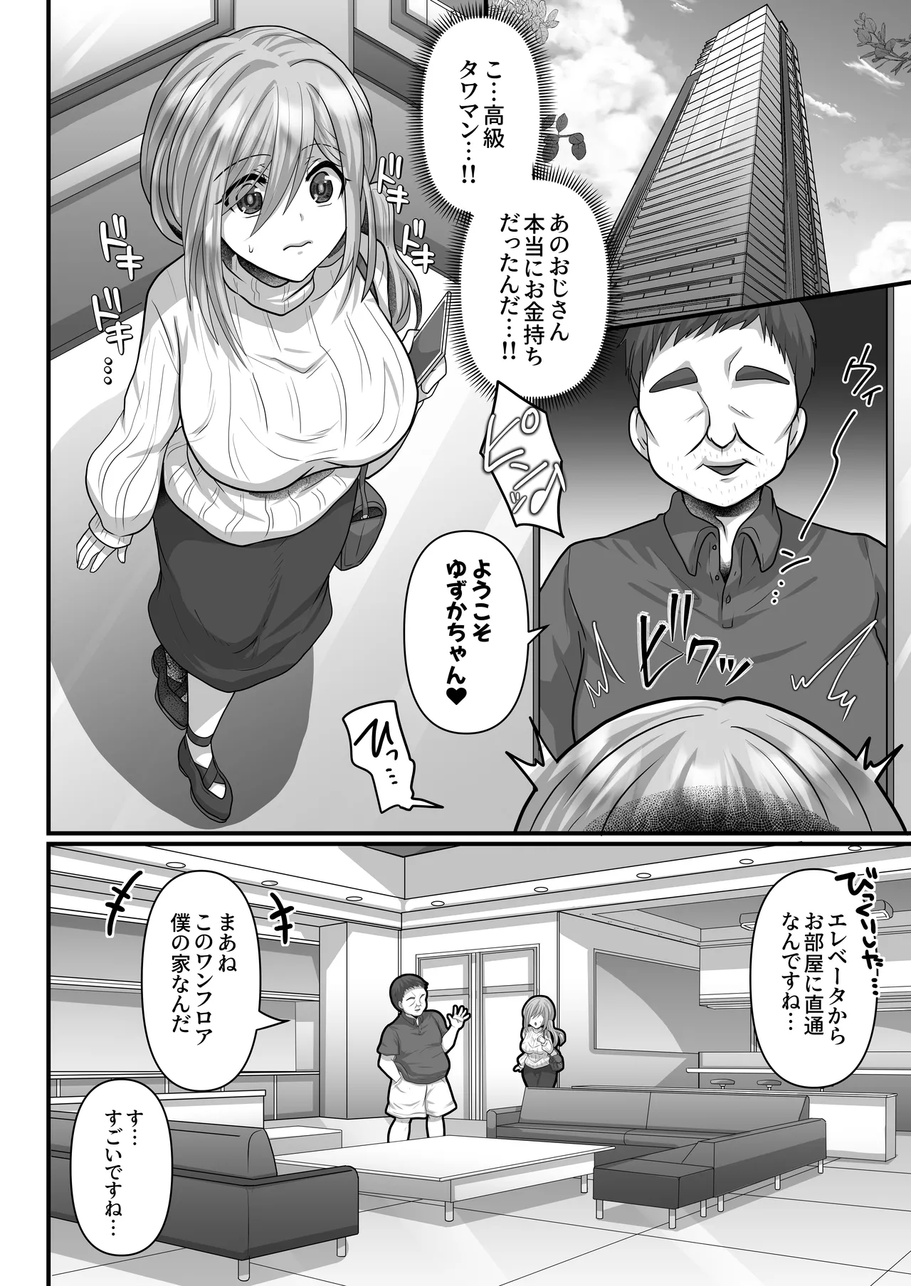 お手軽に種付け×受精×着床されちゃう【熱波師むすめ】 Page.6