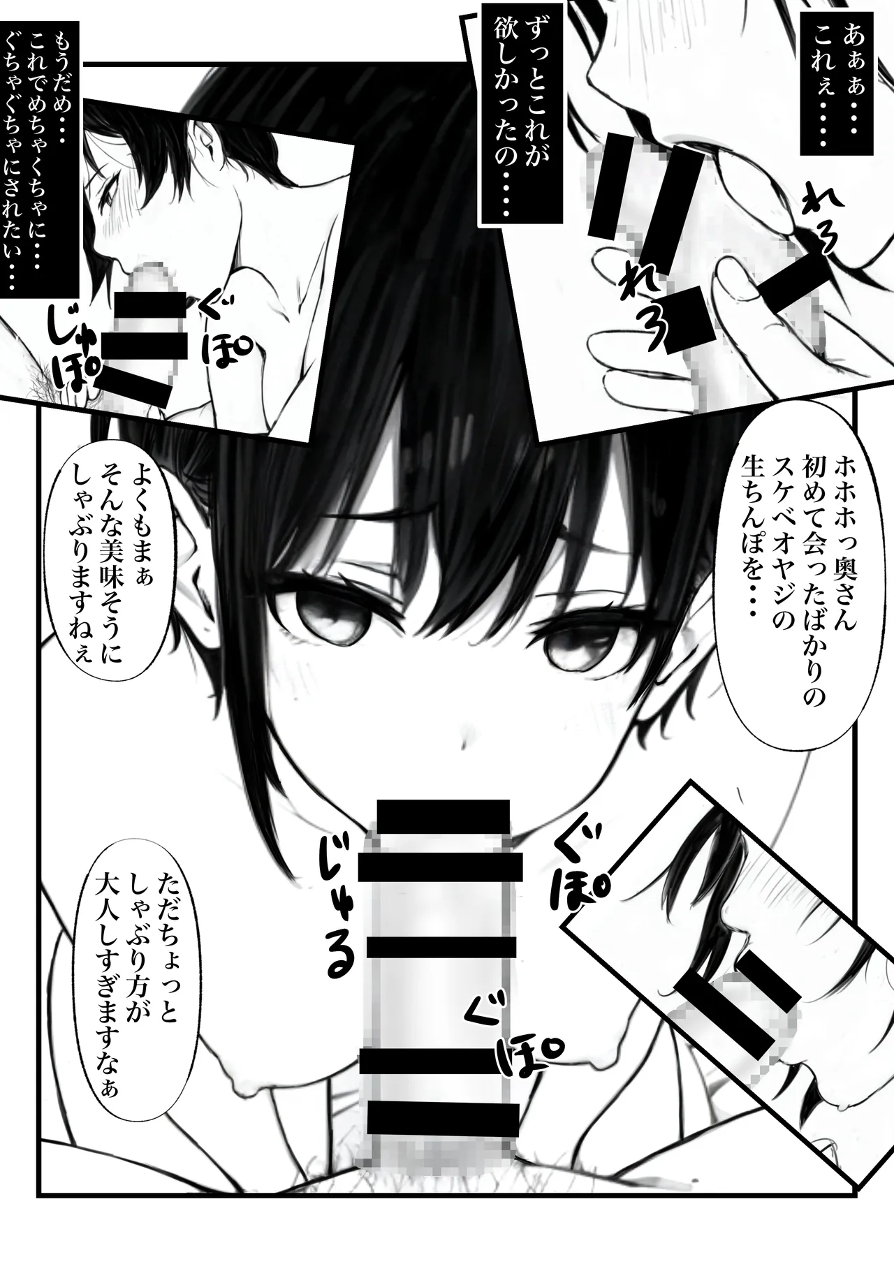 ボーイッシュ人妻催◯オナホ化計画 Page.23