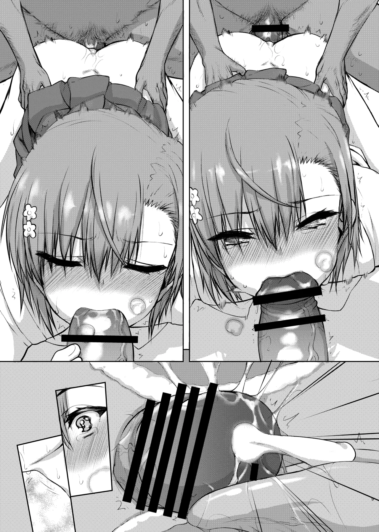 夏休みこっちゃん自由研究02 Page.27