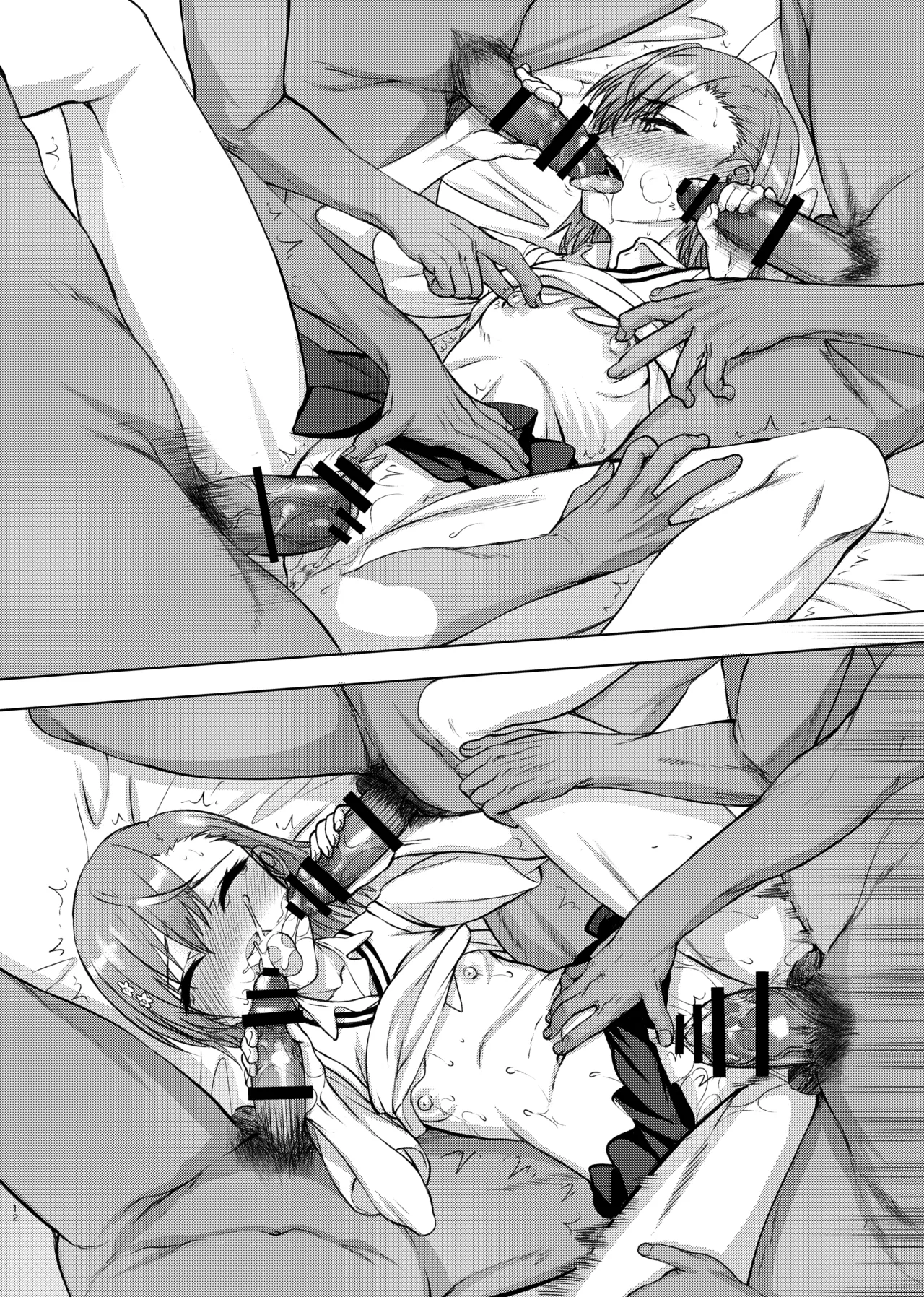 夏休みこっちゃん自由研究02 Page.30