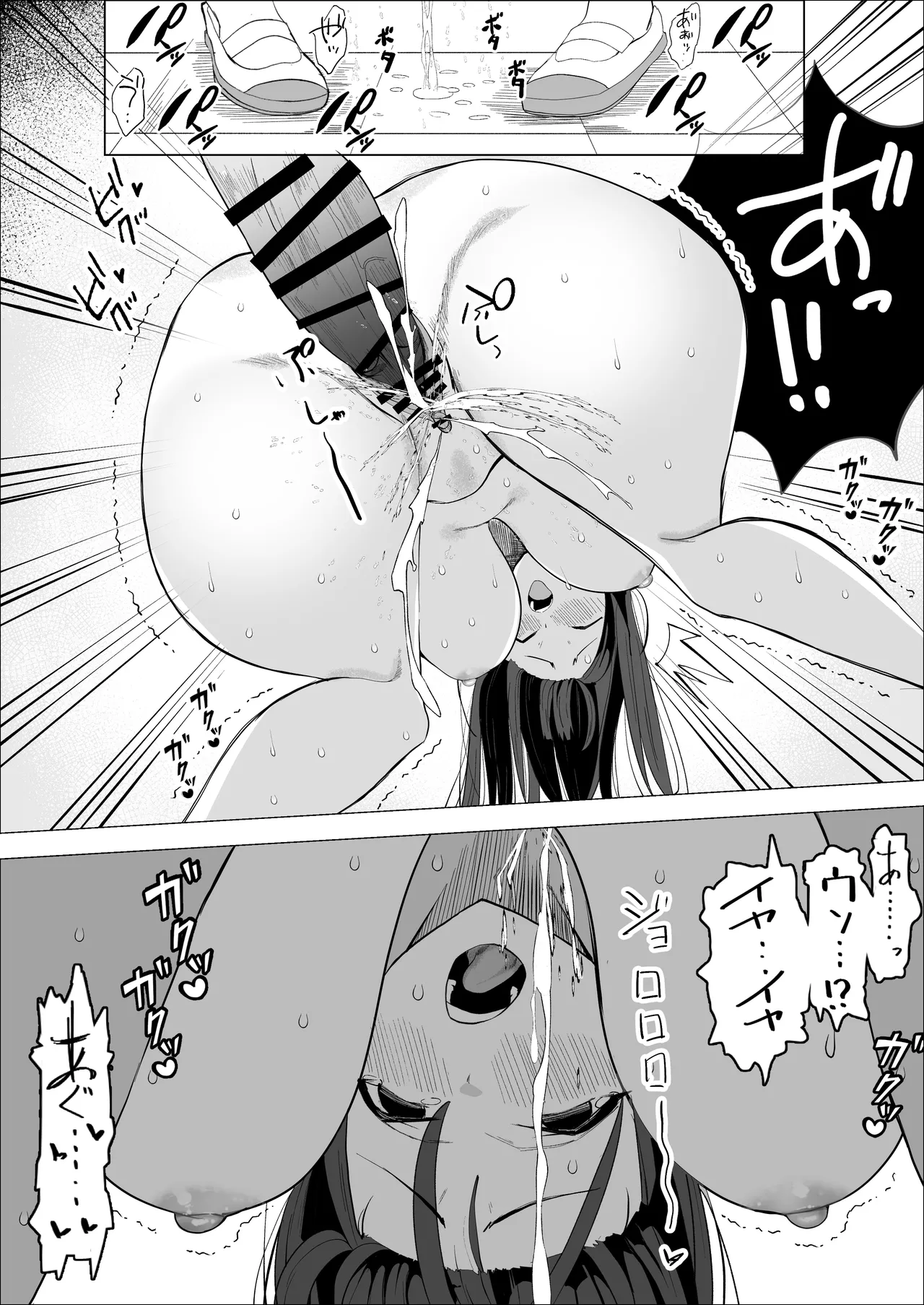 気高い生徒会長がMに目覚める話 Page.19