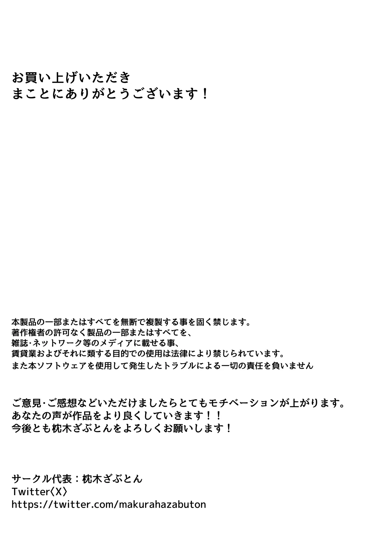 気高い生徒会長がMに目覚める話 Page.31