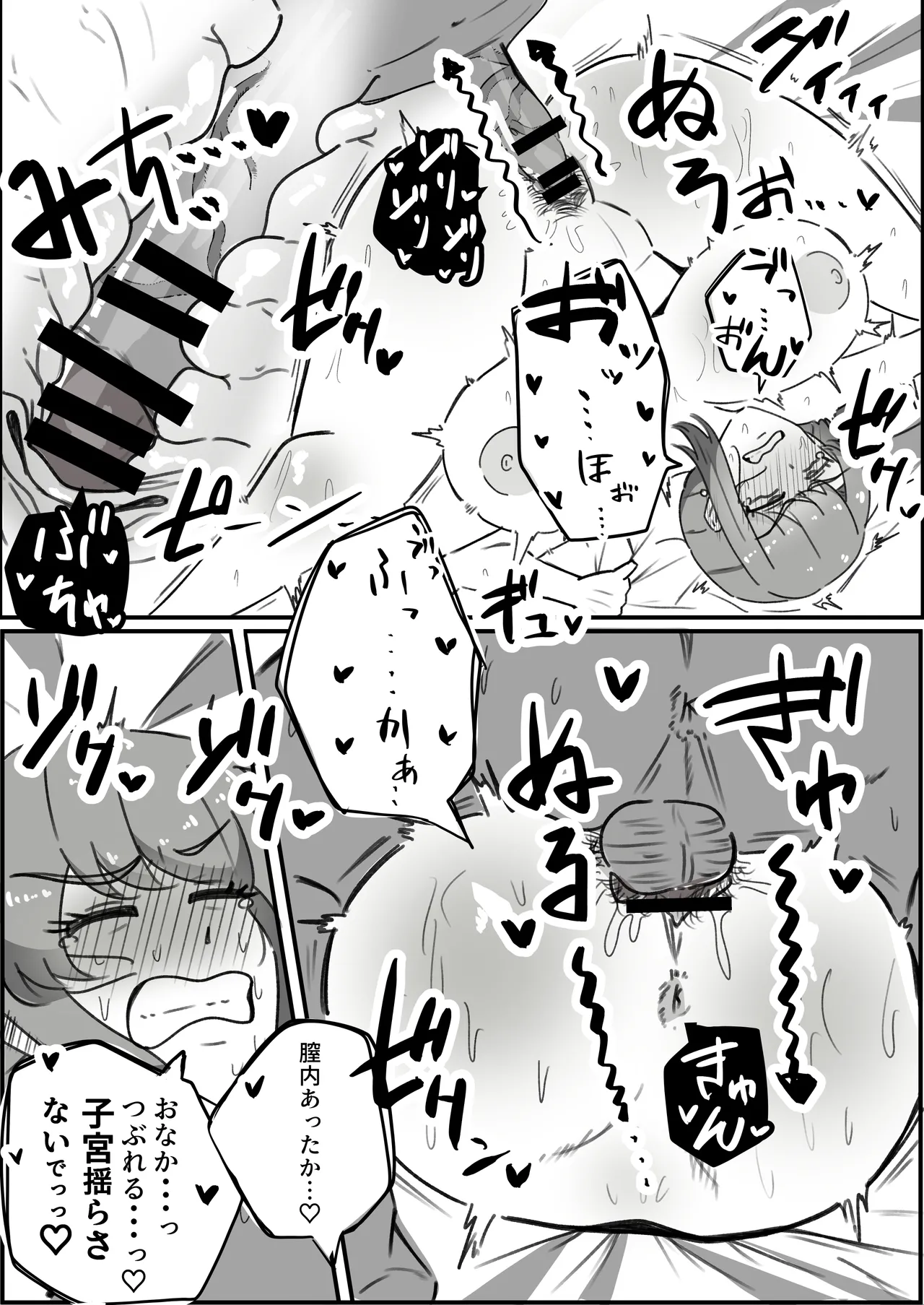 [ホソショベ] 結婚12年目パート人妻(37)、大学生に寝取られる。 Page.19