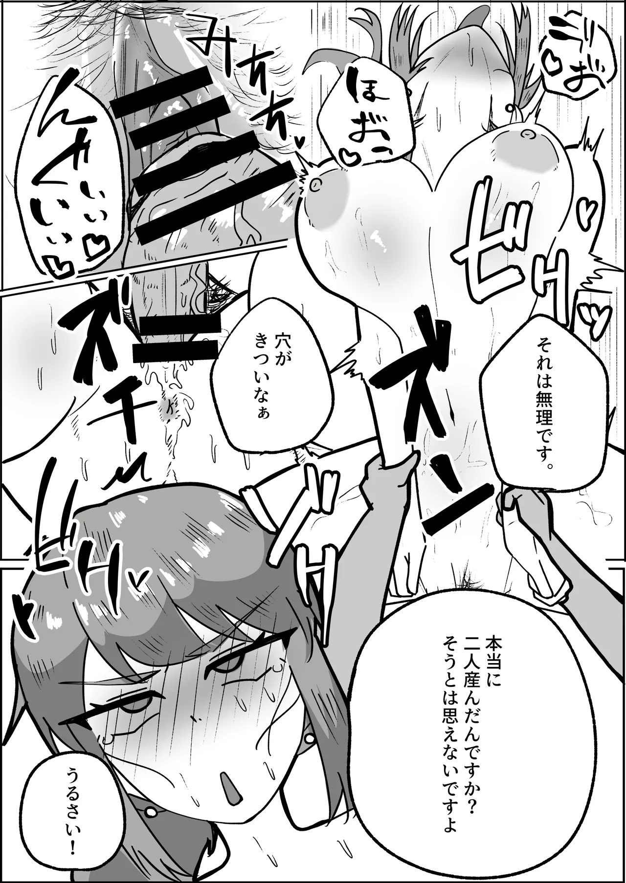 [ホソショベ] 結婚12年目パート人妻(37)、大学生に寝取られる。 Page.20