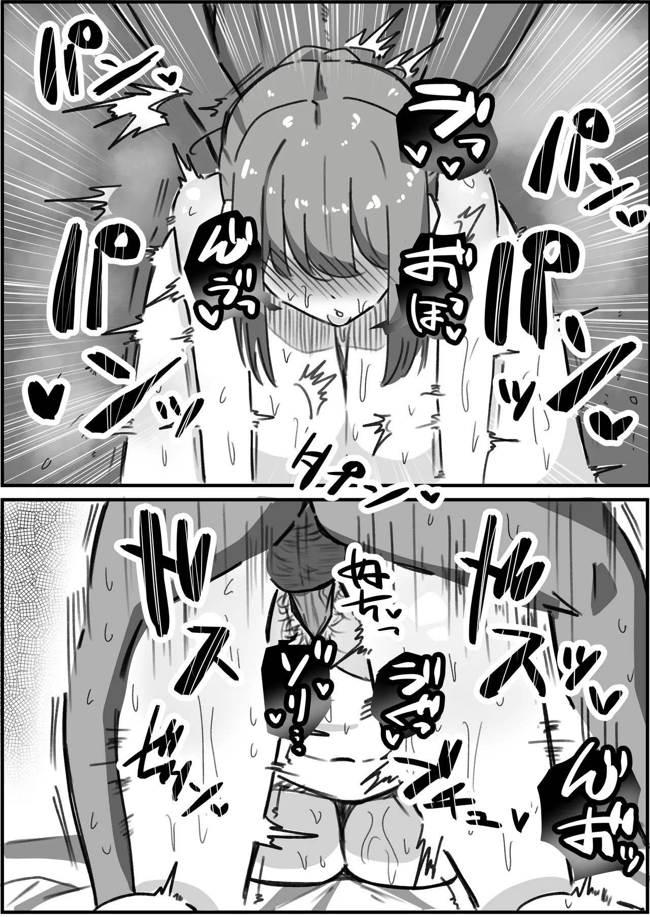 [ホソショベ] 結婚12年目パート人妻(37)、大学生に寝取られる。 Page.29