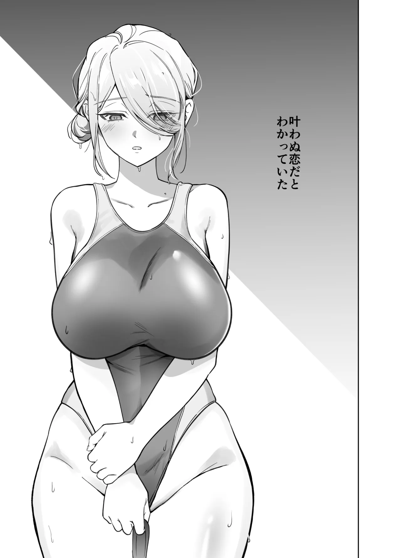 変なサークル Page.29