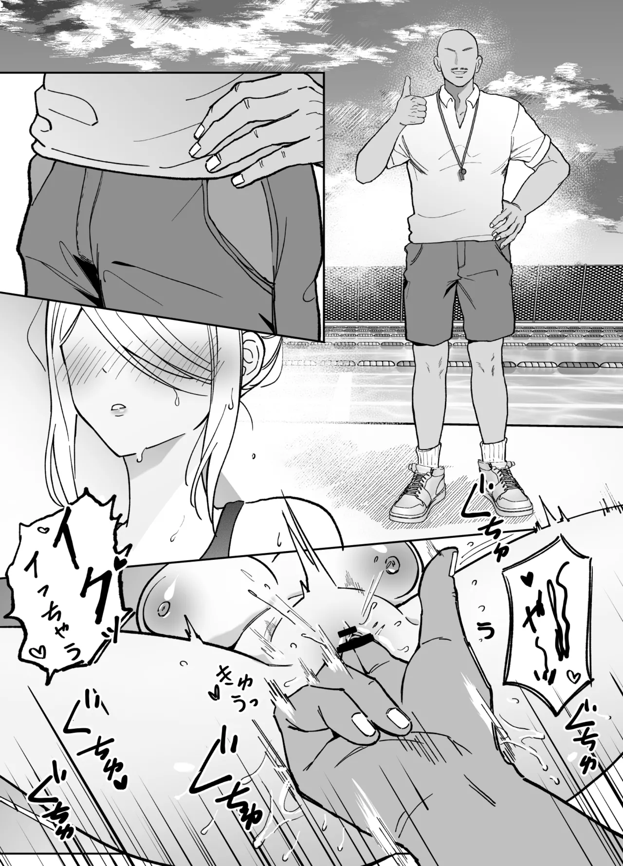 変なサークル Page.31