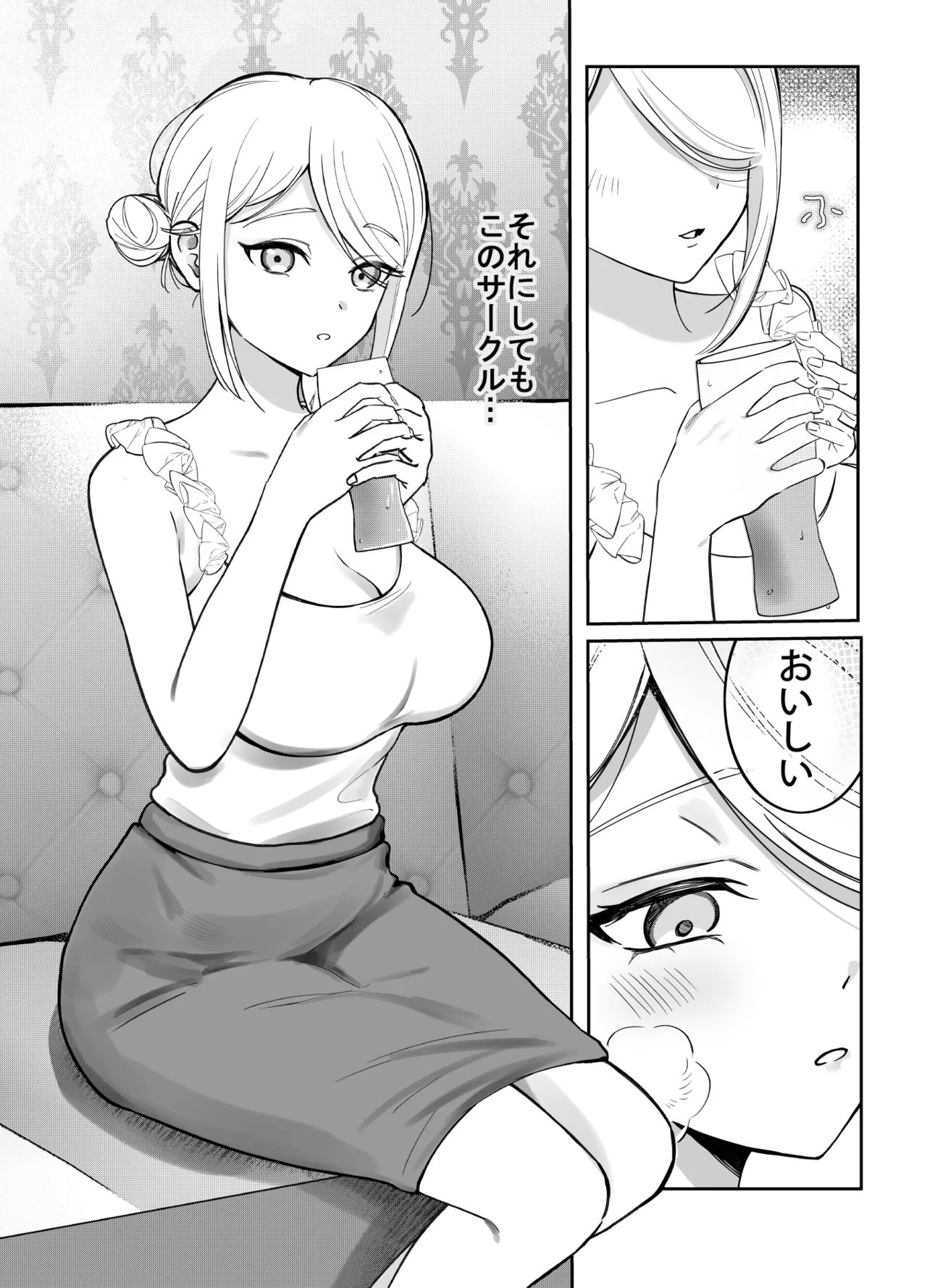 変なサークル Page.4