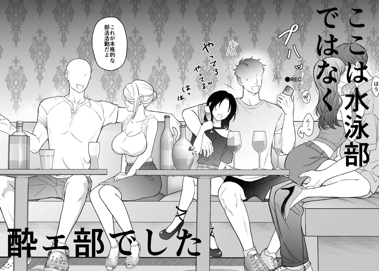 変なサークル Page.7