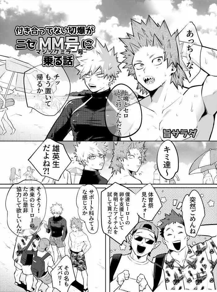 “2022 Sweat and Muscle Anthology” contribution