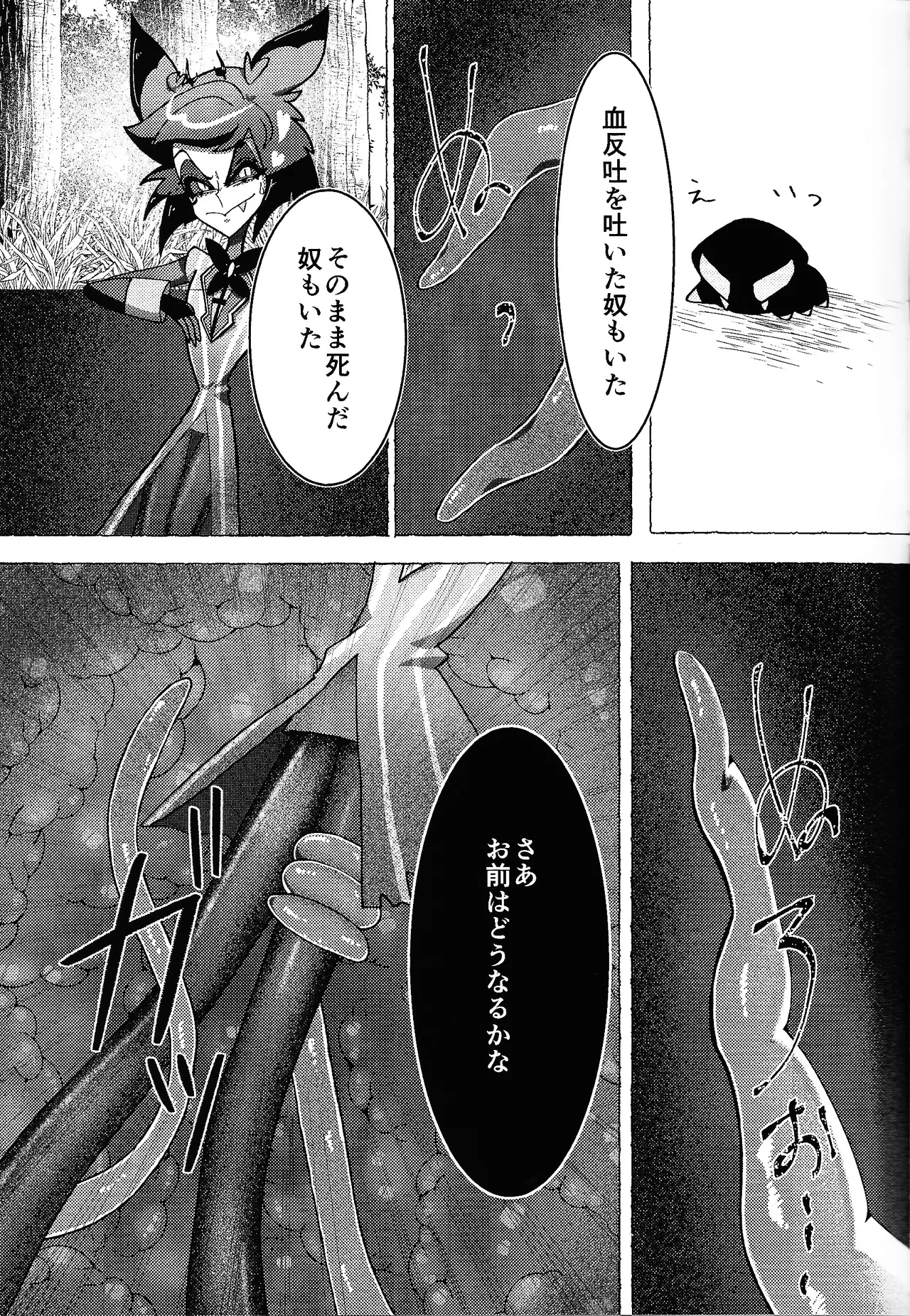 Neko ya inu ni daku no to onaji kanjo Page.10